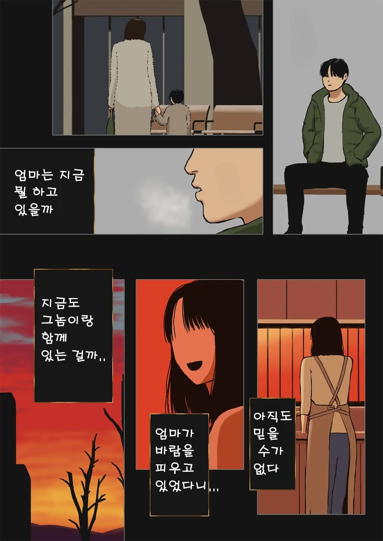 [Izayoi no Kiki] Jijitsu wa Shousetsu Yori Boshi Soukan Nari [korea] 이미지 번호 2