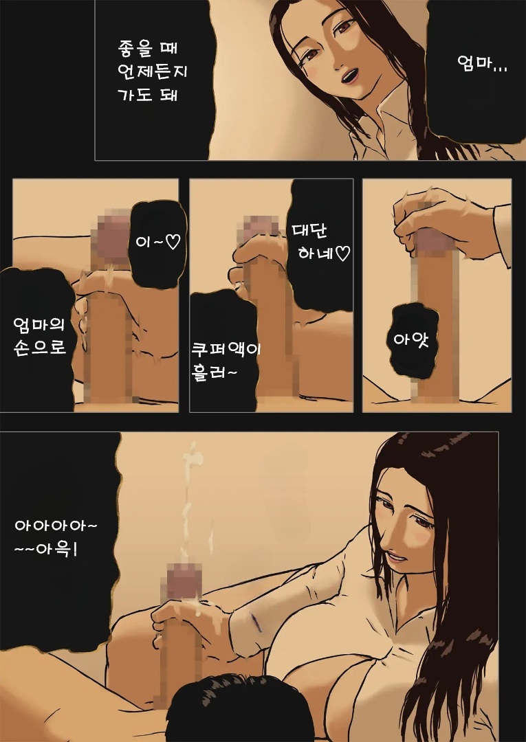 [Izayoi no Kiki] Jijitsu wa Shousetsu Yori Boshi Soukan Nari [korea] 이미지 번호 4