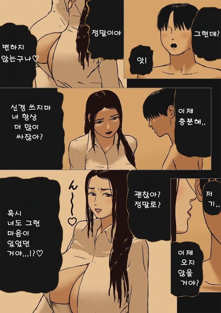 [Izayoi no Kiki] Jijitsu wa Shousetsu Yori Boshi Soukan Nari [korea] 이미지 번호 6