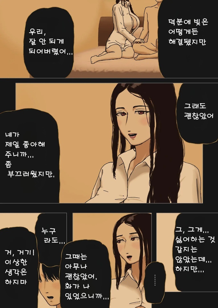 [Izayoi no Kiki] Jijitsu wa Shousetsu Yori Boshi Soukan Nari [korea] 이미지 번호 9