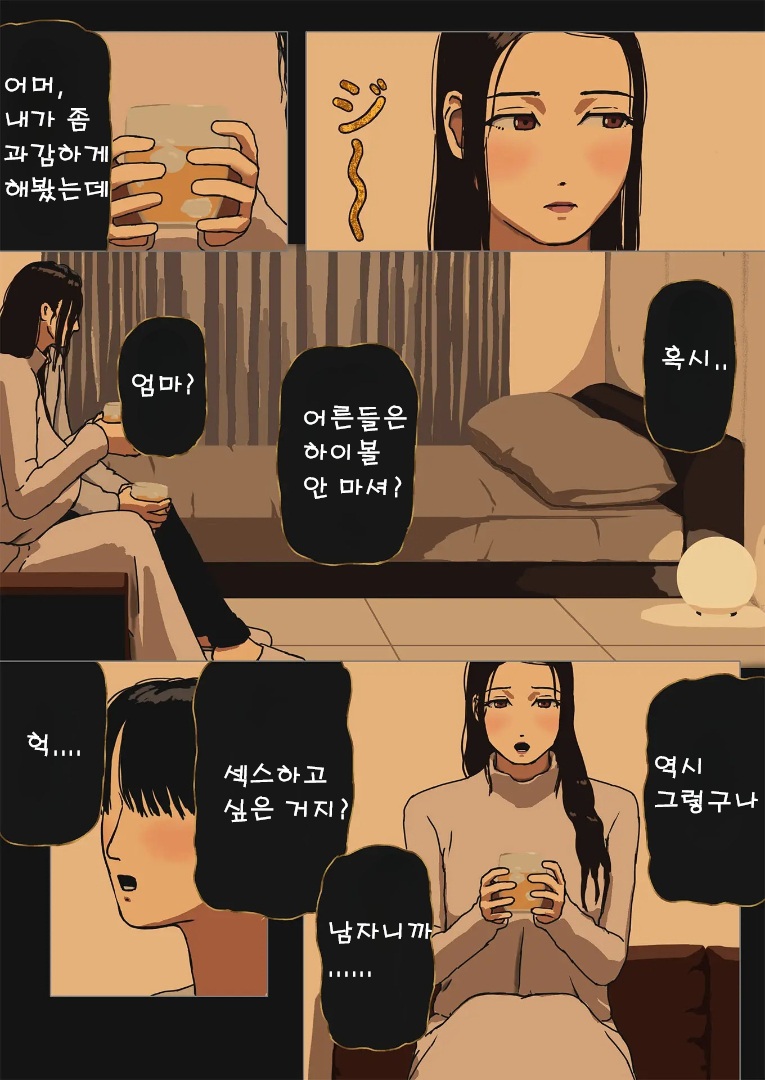 [Izayoi no Kiki] Jijitsu wa Shousetsu Yori Boshi Soukan Nari [korea] 이미지 번호 12