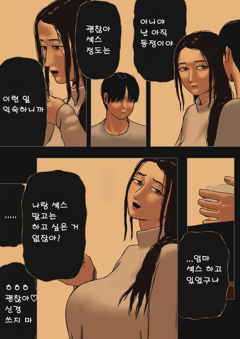 [Izayoi no Kiki] Jijitsu wa Shousetsu Yori Boshi Soukan Nari [korea] 이미지 번호 13