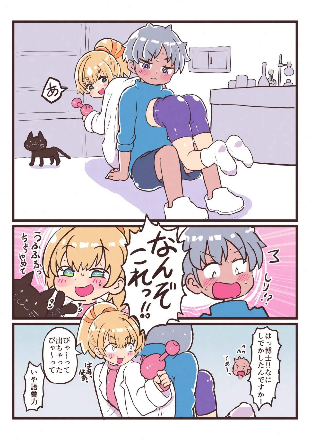 [InuCream (InuCreamice)] Bya~ Toshite Tougenkyou image number 3