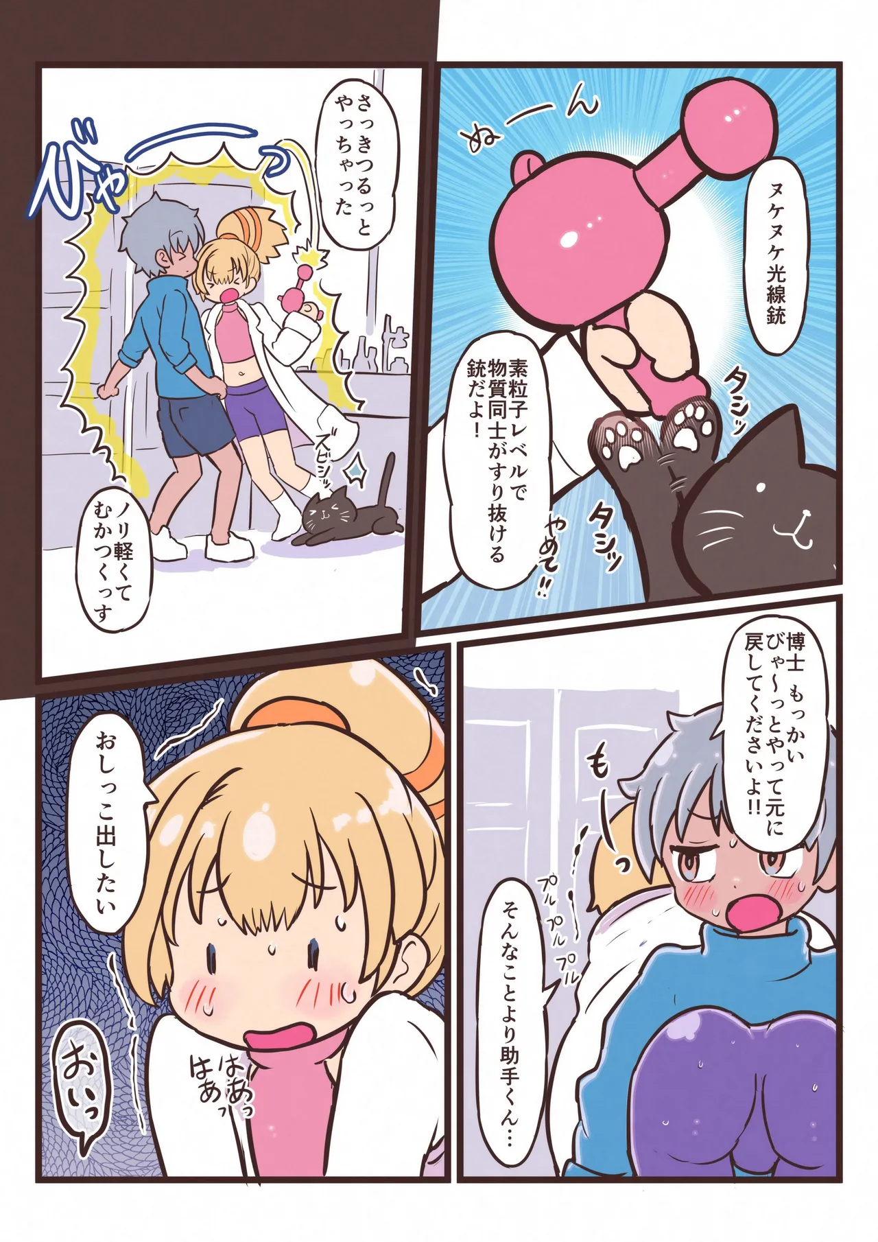 [InuCream (InuCreamice)] Bya~ Toshite Tougenkyou image number 4