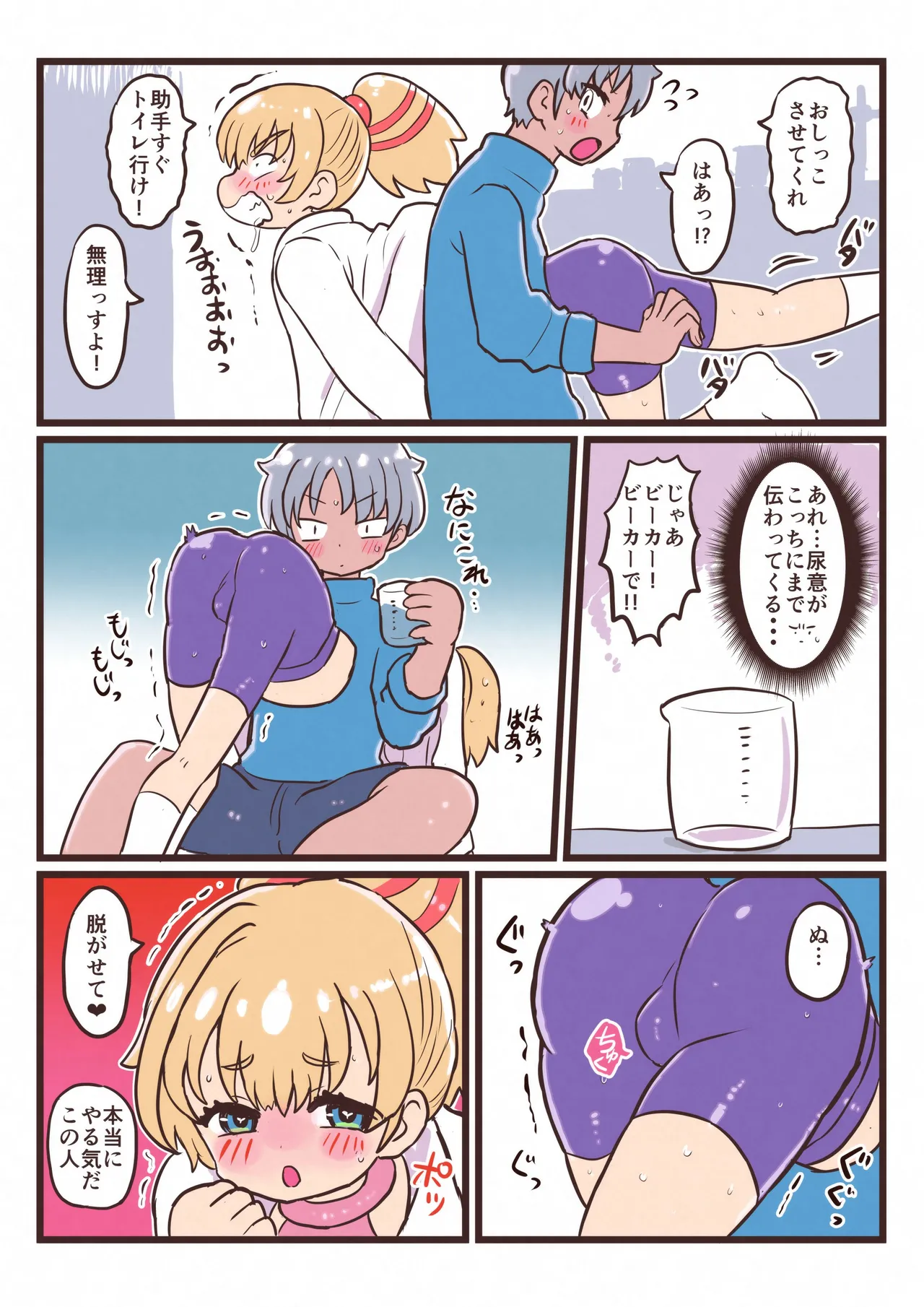 [InuCream (InuCreamice)] Bya~ Toshite Tougenkyou image number 5