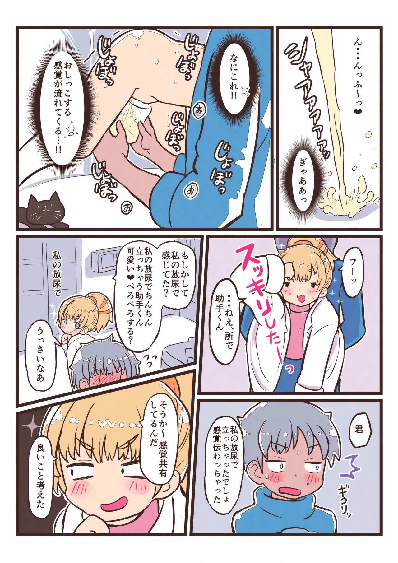 [InuCream (InuCreamice)] Bya~ Toshite Tougenkyou image number 7