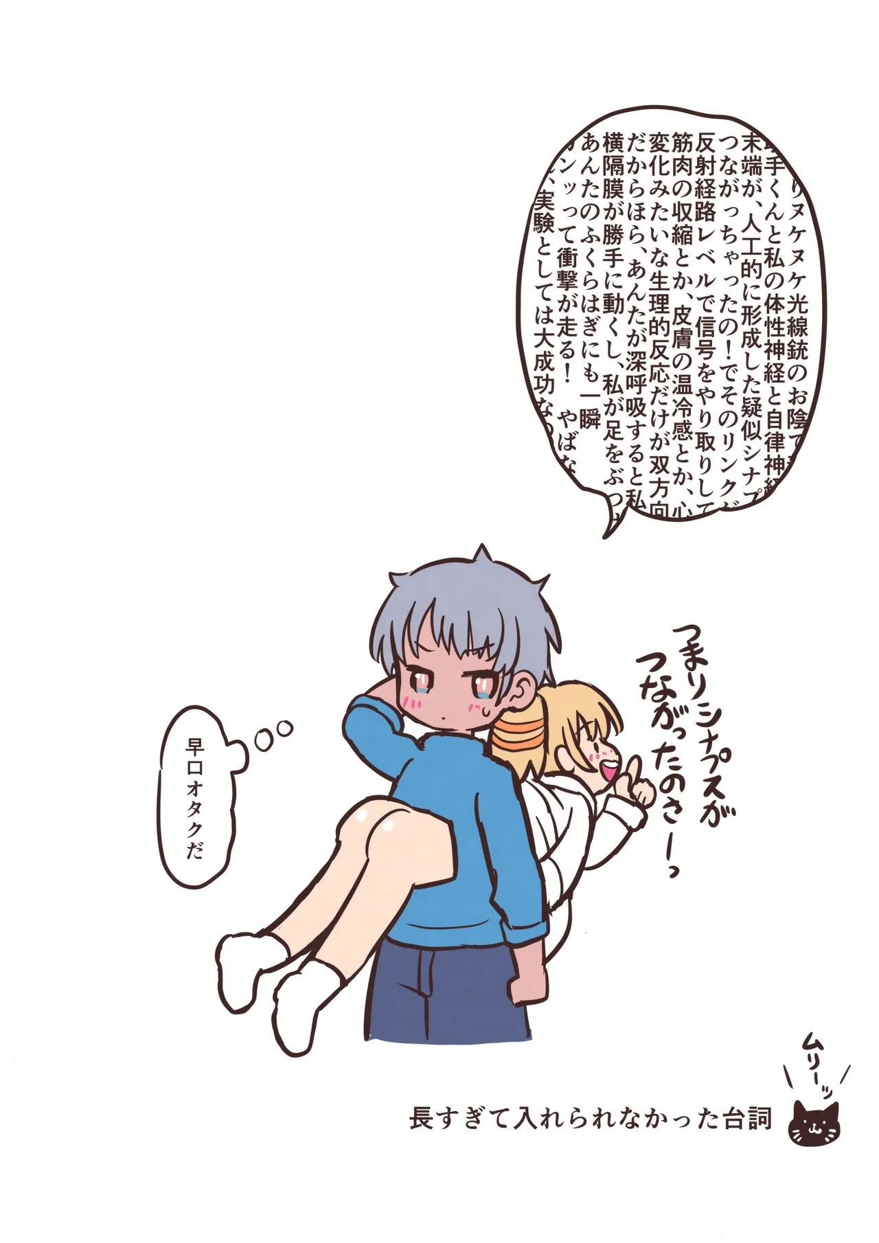 [InuCream (InuCreamice)] Bya~ Toshite Tougenkyou image number 8