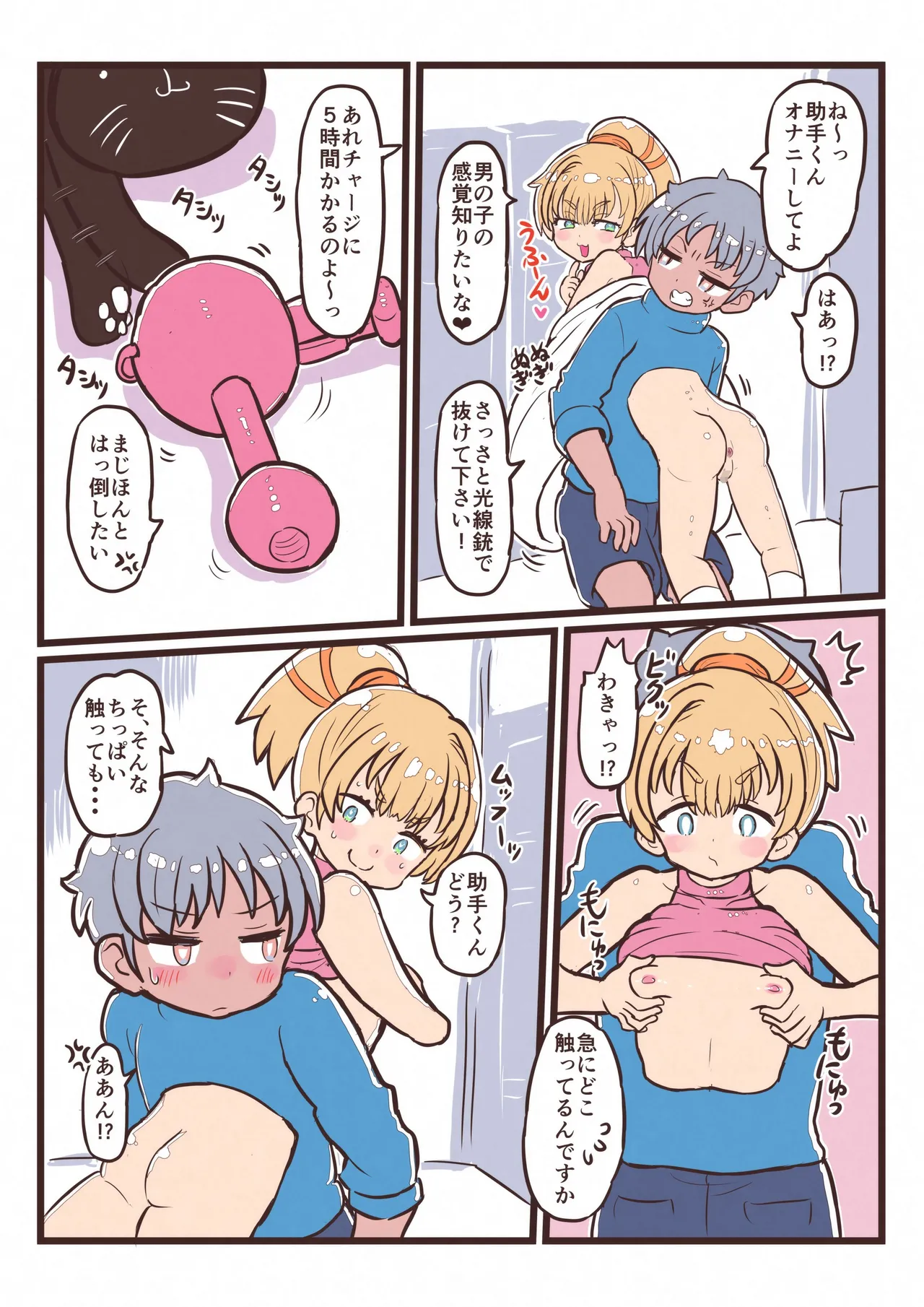 [InuCream (InuCreamice)] Bya~ Toshite Tougenkyou image number 9