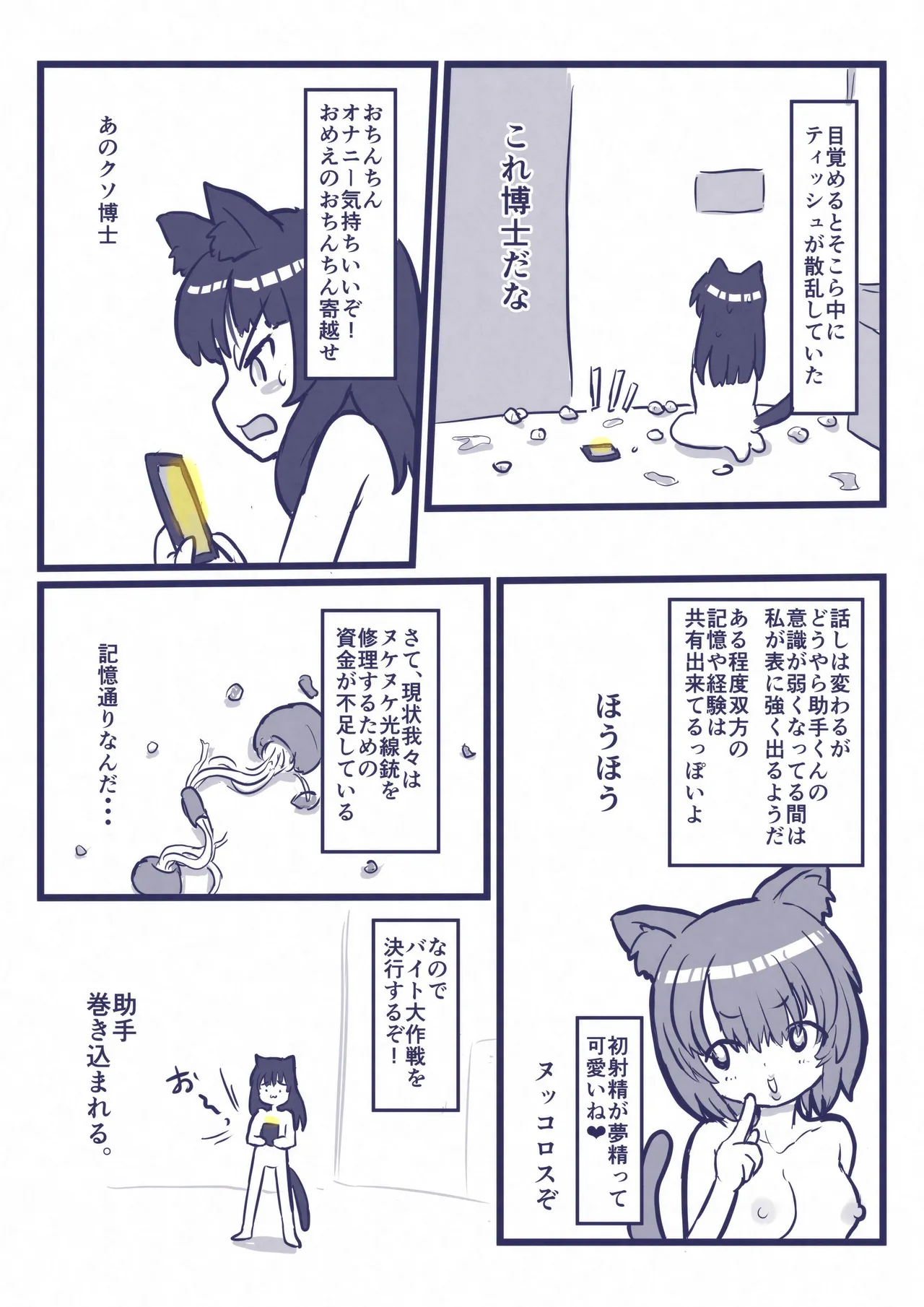 [InuCream (InuCreamice)] Bya~ Toshite Tougenkyou image number 22