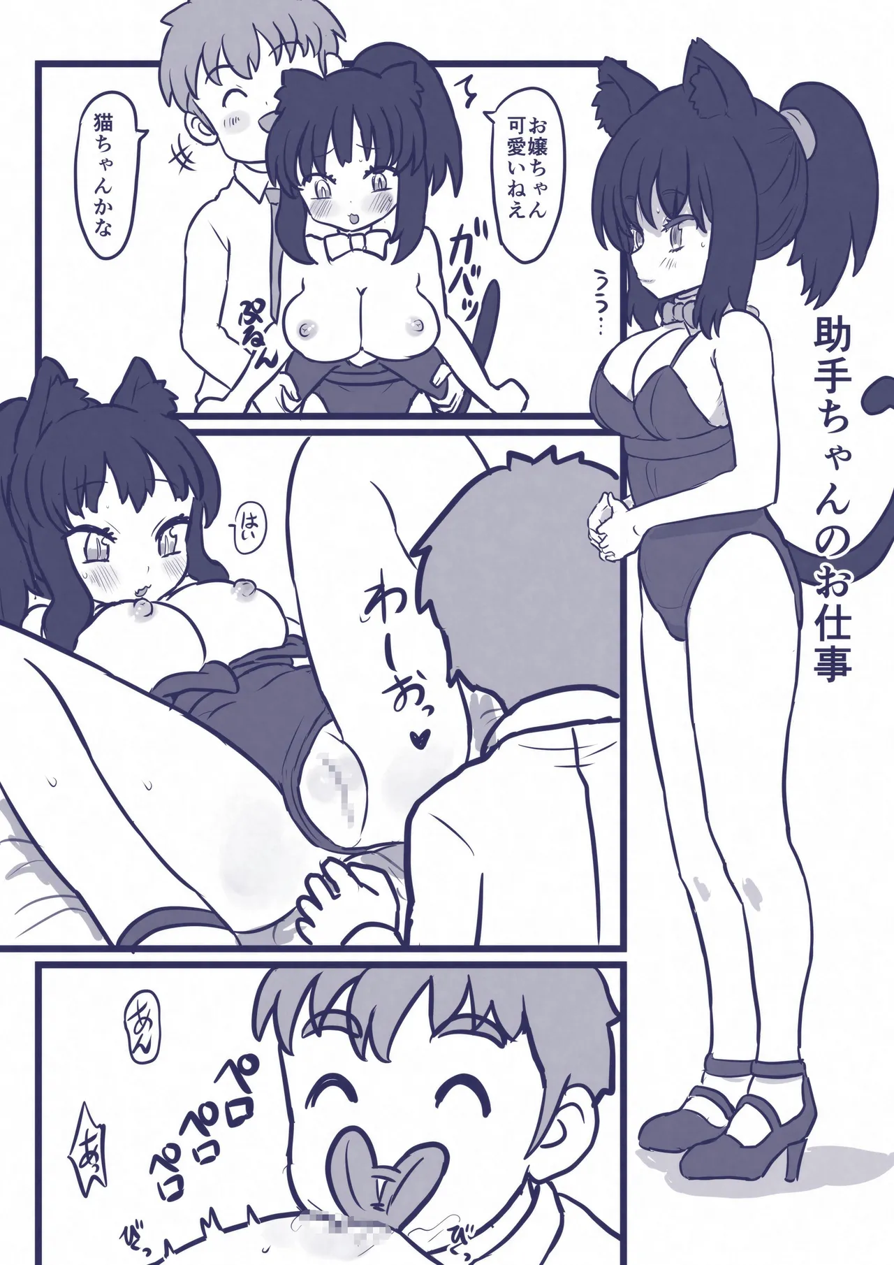 [InuCream (InuCreamice)] Bya~ Toshite Tougenkyou image number 24