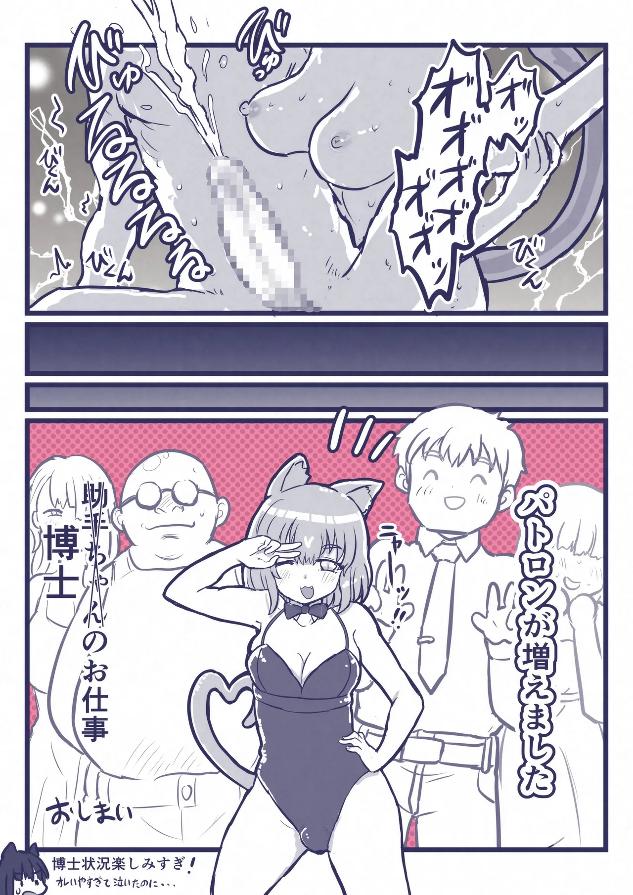 [InuCream (InuCreamice)] Bya~ Toshite Tougenkyou image number 27