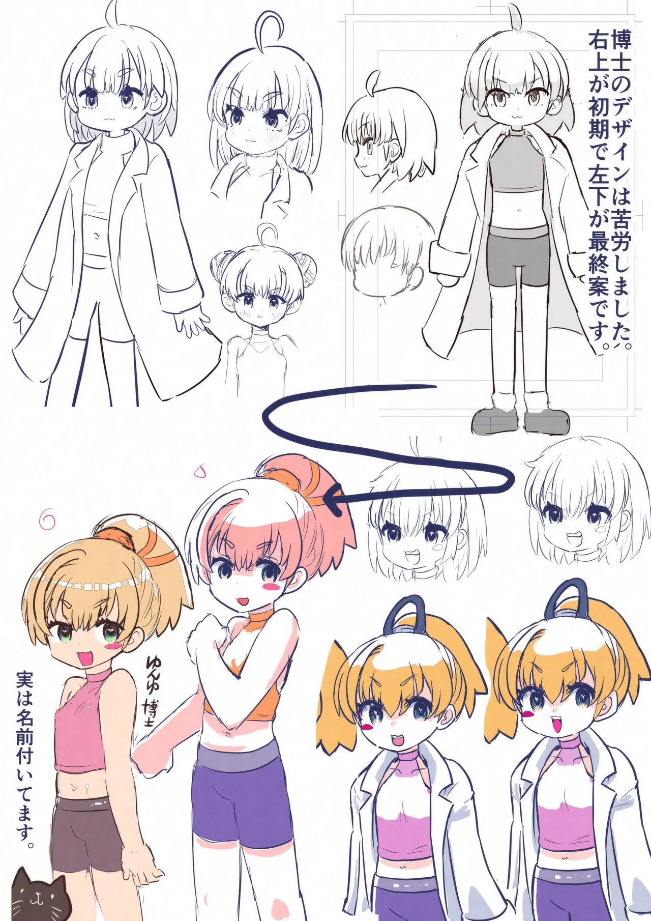 [InuCream (InuCreamice)] Bya~ Toshite Tougenkyou image number 28