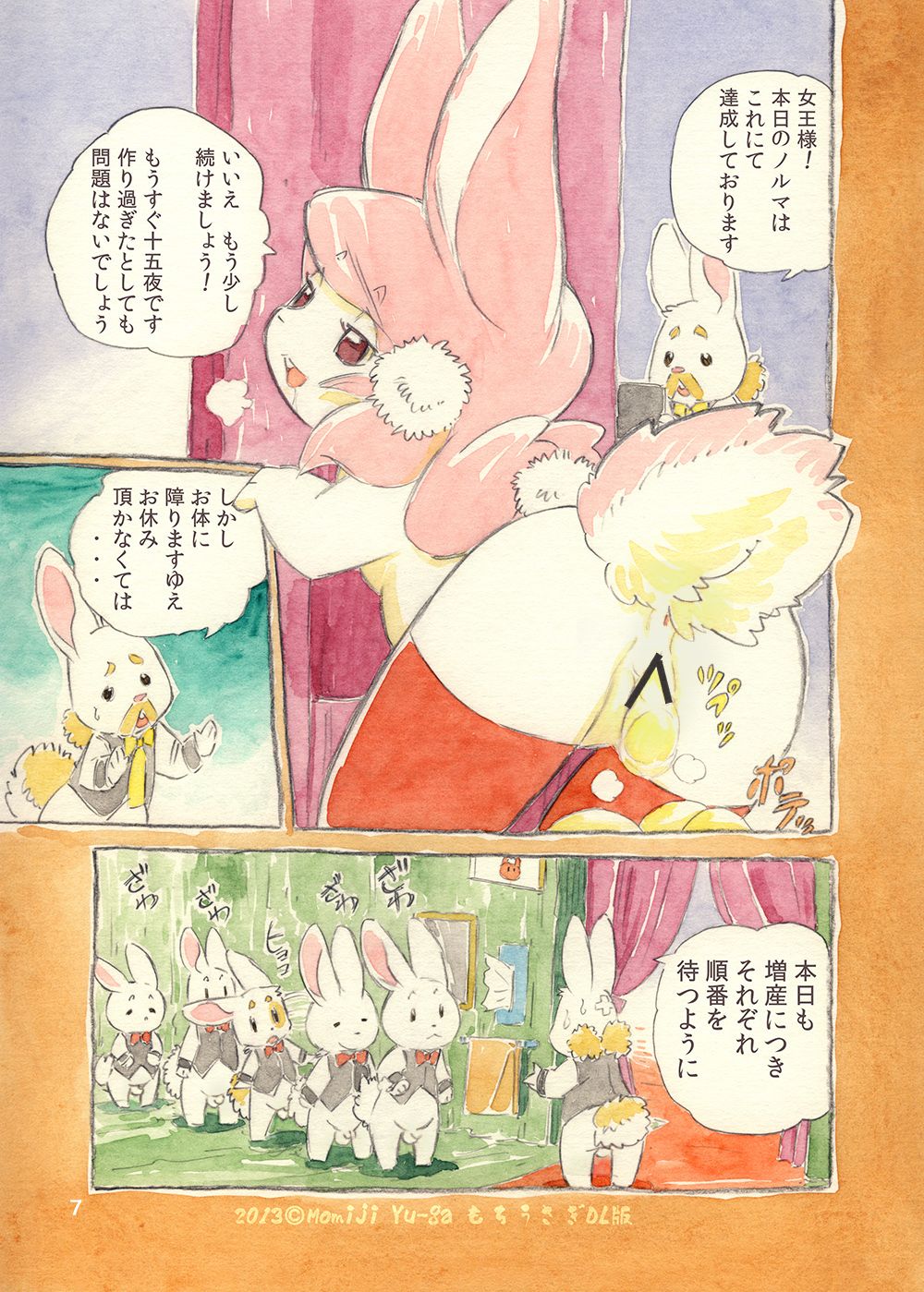 (C81) [Syosyo Yakkyoku (Yu-ga Momiji)] Mochi Usagi Ojou to Boku image number 7