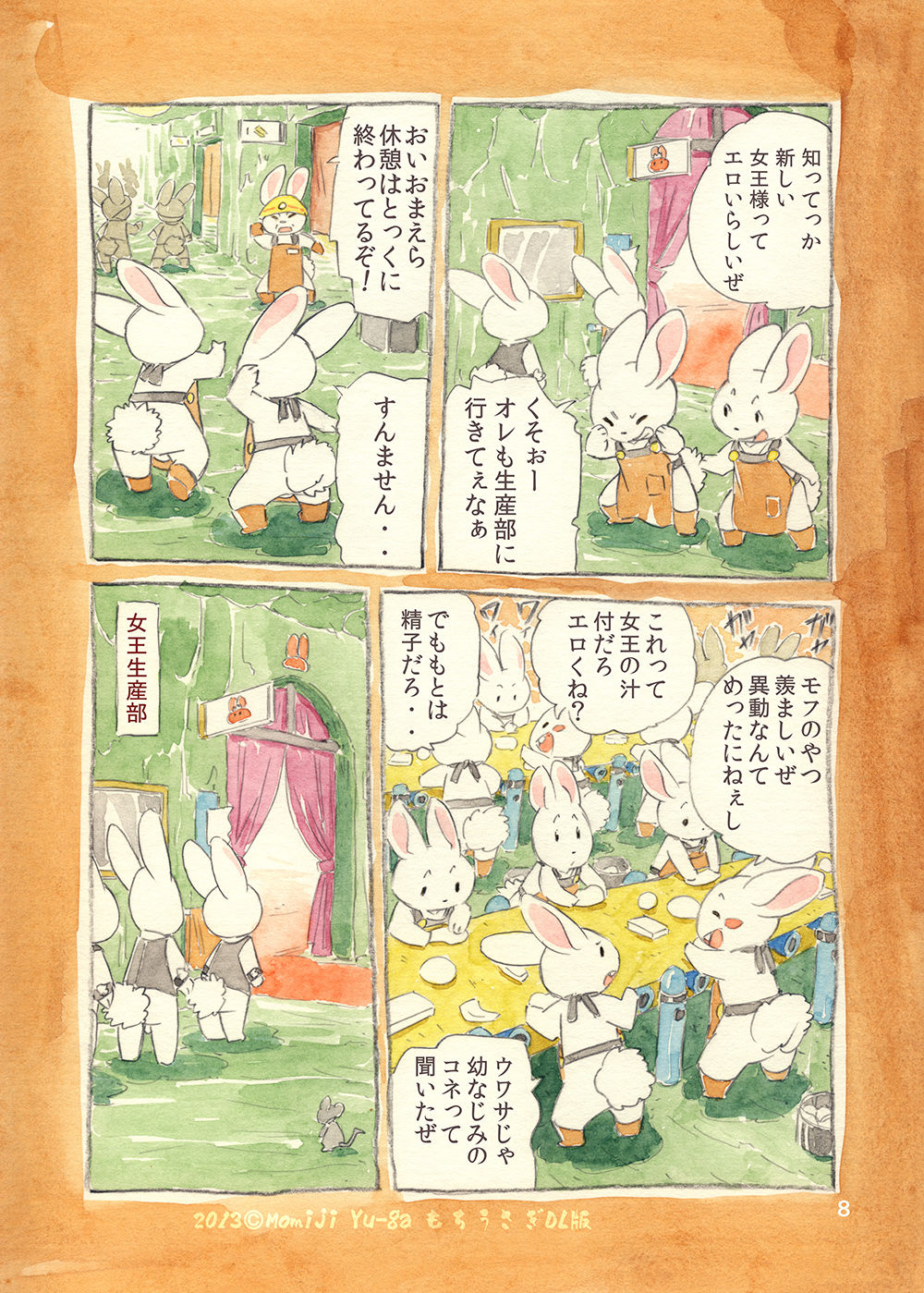 (C81) [Syosyo Yakkyoku (Yu-ga Momiji)] Mochi Usagi Ojou to Boku image number 8