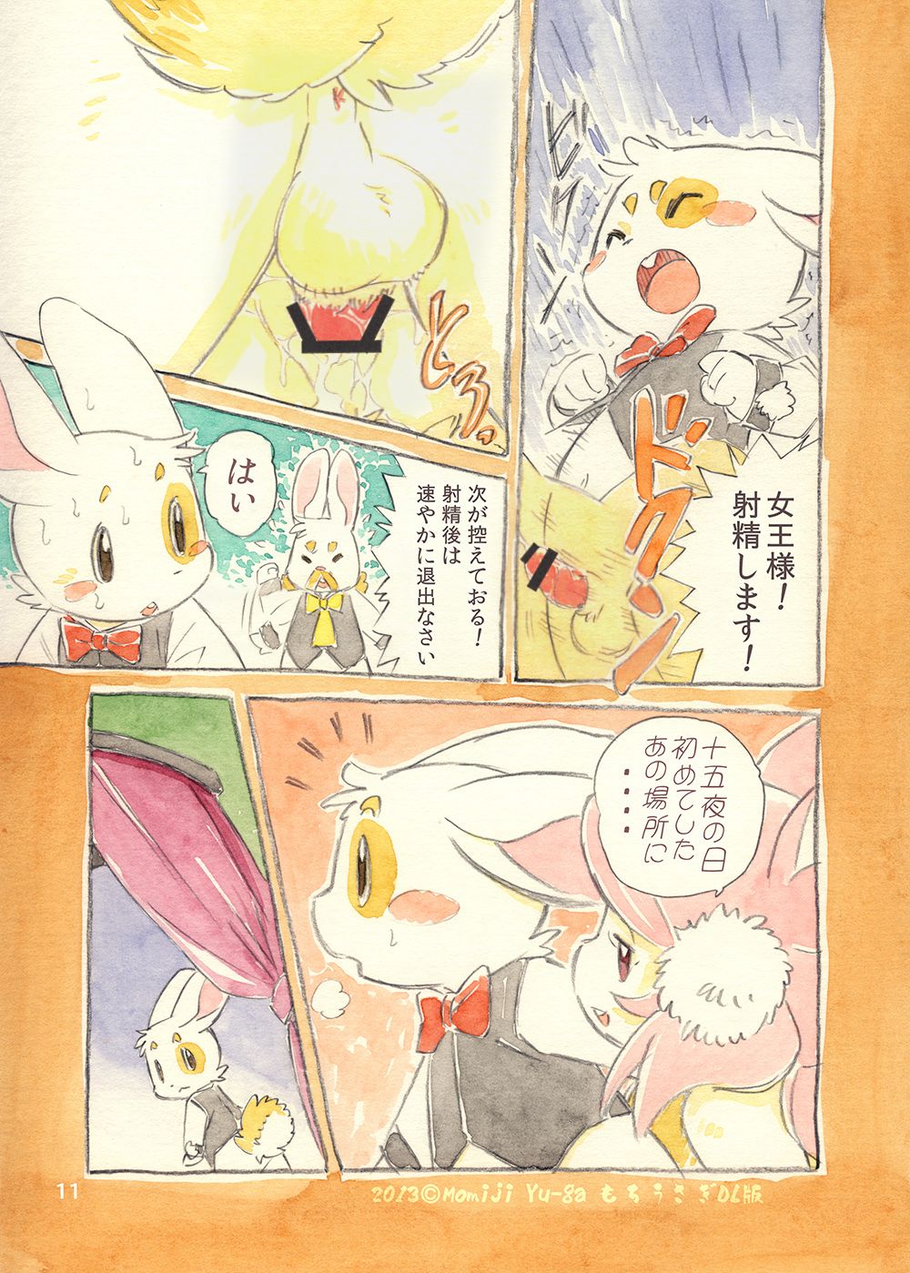 (C81) [Syosyo Yakkyoku (Yu-ga Momiji)] Mochi Usagi Ojou to Boku image number 11