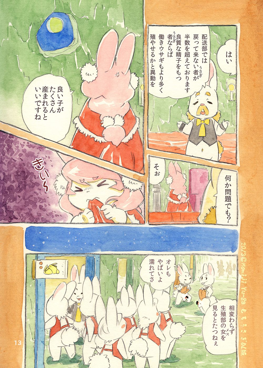 (C81) [Syosyo Yakkyoku (Yu-ga Momiji)] Mochi Usagi Ojou to Boku image number 13
