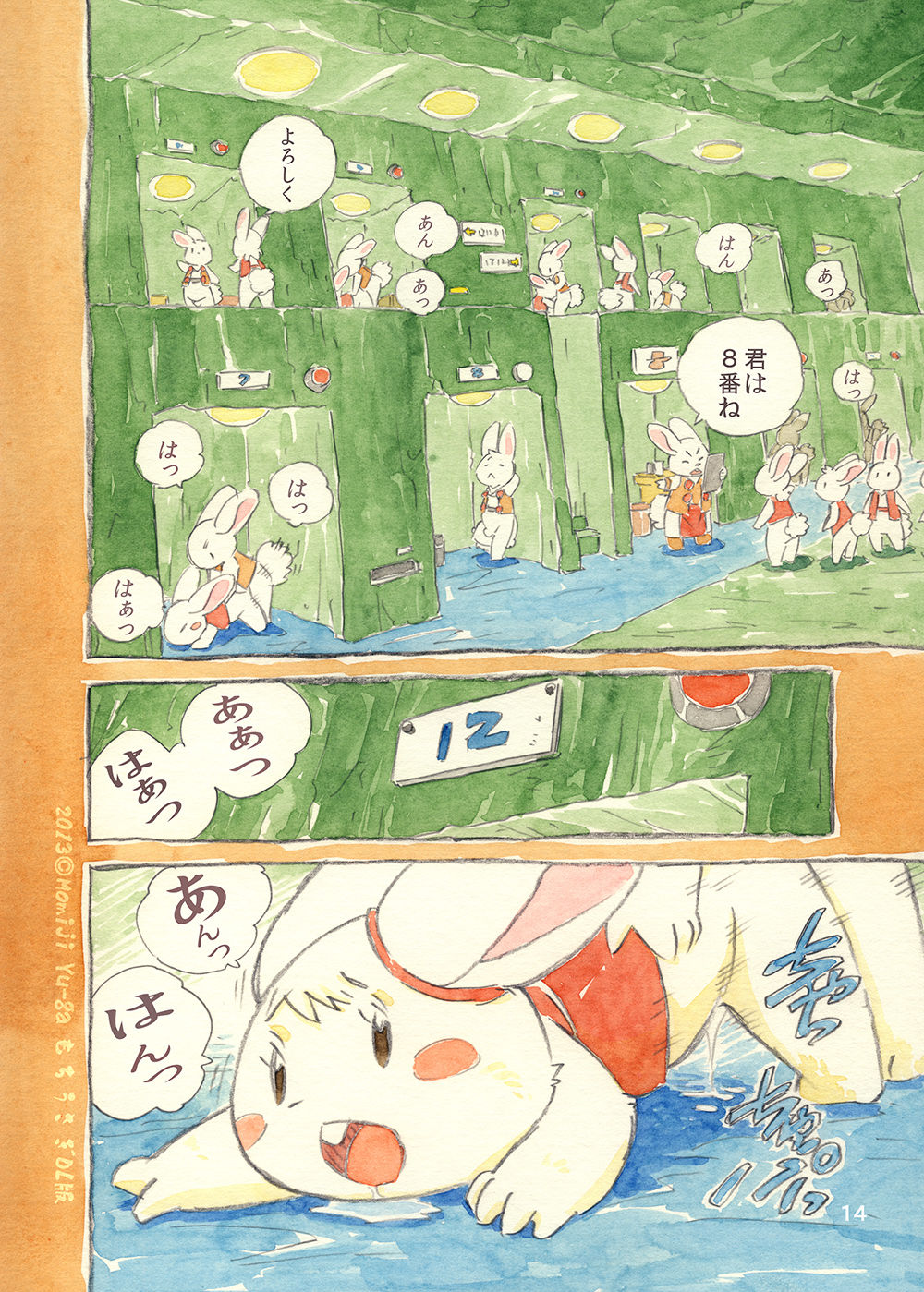 (C81) [Syosyo Yakkyoku (Yu-ga Momiji)] Mochi Usagi Ojou to Boku image number 14