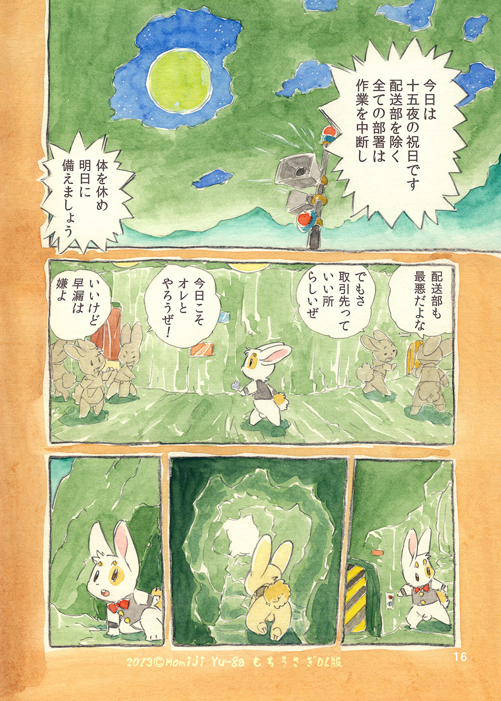 (C81) [Syosyo Yakkyoku (Yu-ga Momiji)] Mochi Usagi Ojou to Boku image number 16