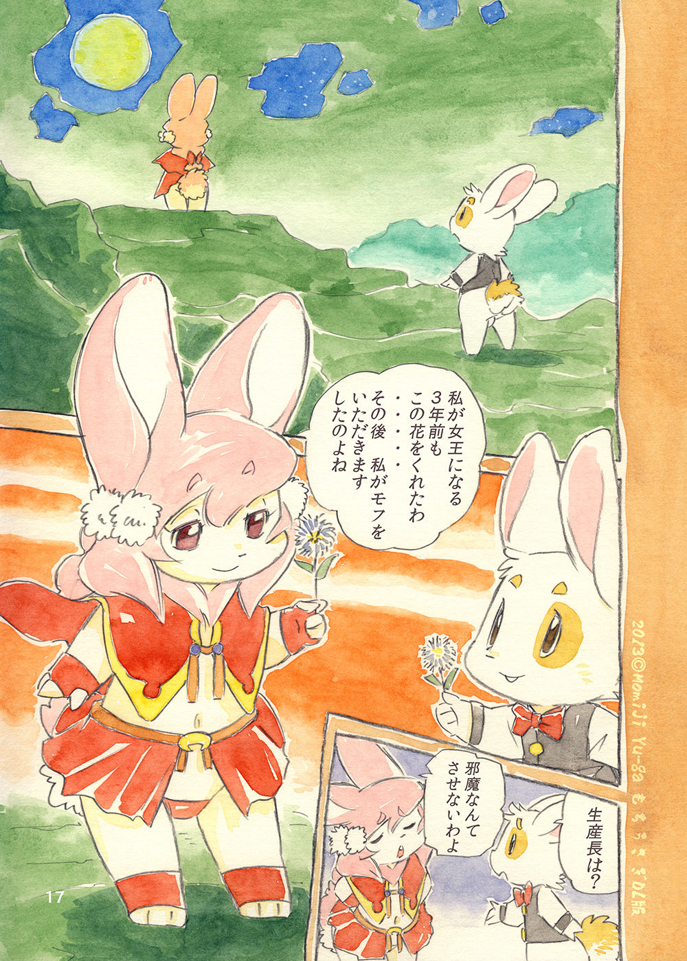 (C81) [Syosyo Yakkyoku (Yu-ga Momiji)] Mochi Usagi Ojou to Boku image number 17