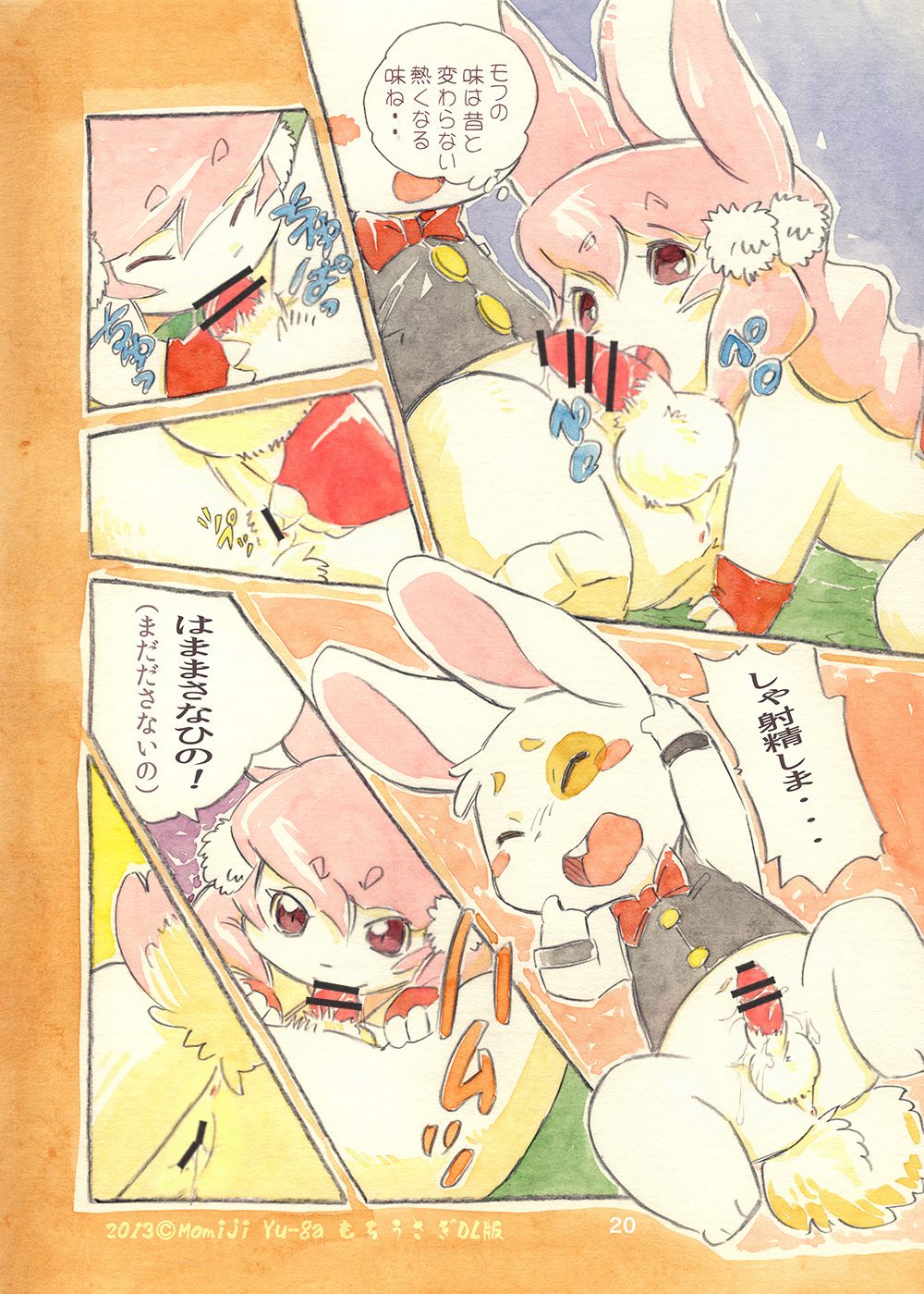 (C81) [Syosyo Yakkyoku (Yu-ga Momiji)] Mochi Usagi Ojou to Boku image number 20