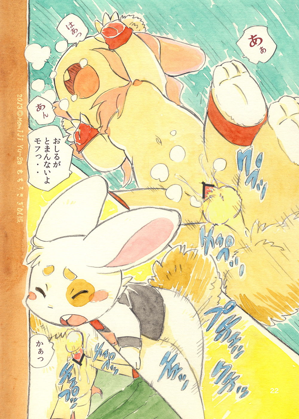 (C81) [Syosyo Yakkyoku (Yu-ga Momiji)] Mochi Usagi Ojou to Boku image number 22