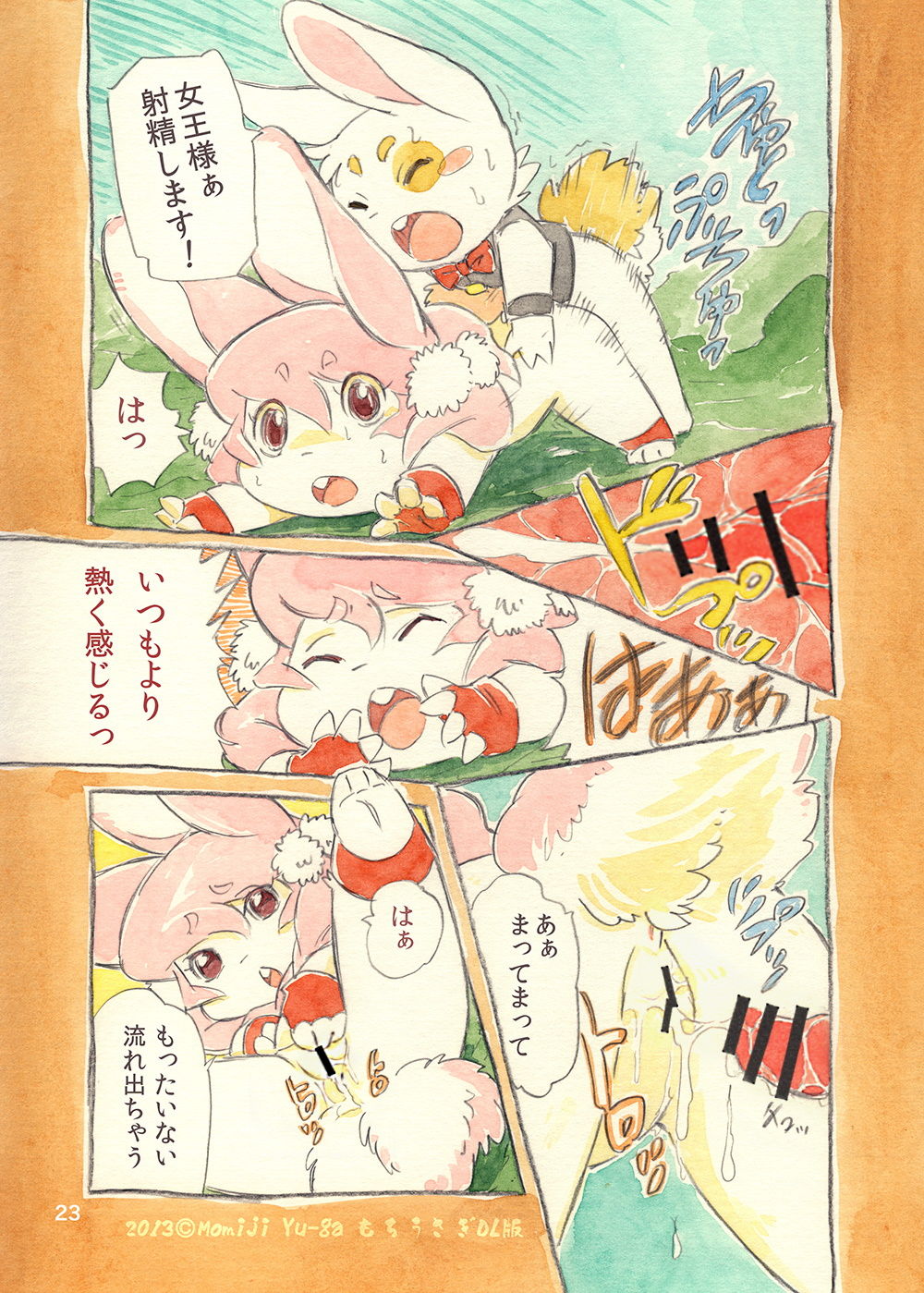 (C81) [Syosyo Yakkyoku (Yu-ga Momiji)] Mochi Usagi Ojou to Boku image number 23