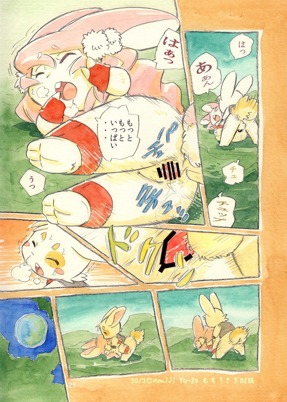 (C81) [Syosyo Yakkyoku (Yu-ga Momiji)] Mochi Usagi Ojou to Boku image number 25