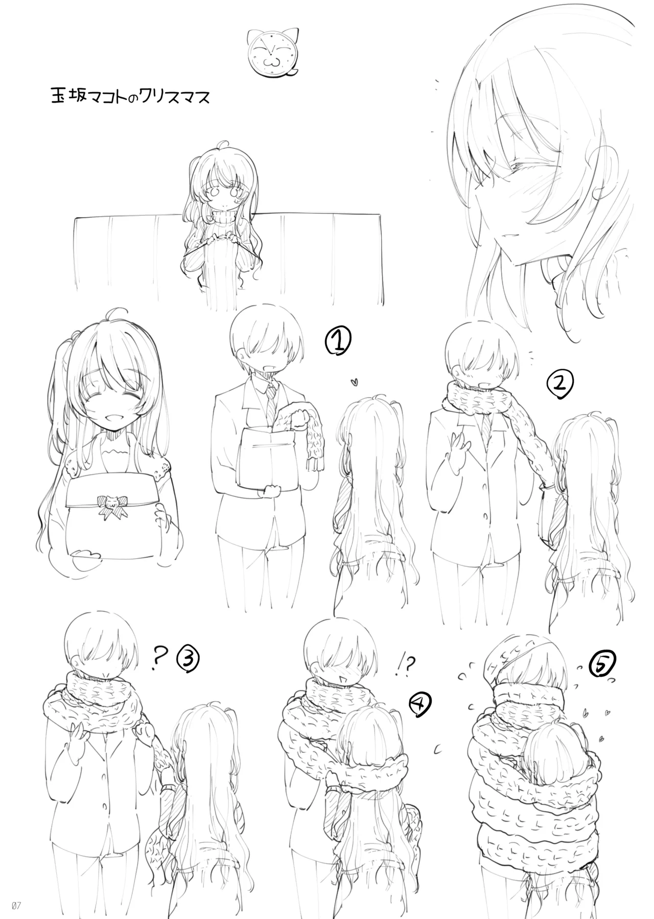 [65535th Avenue. (Akahito)] Omake Oribonshuu 24～28 [Digital] numero di immagine  17