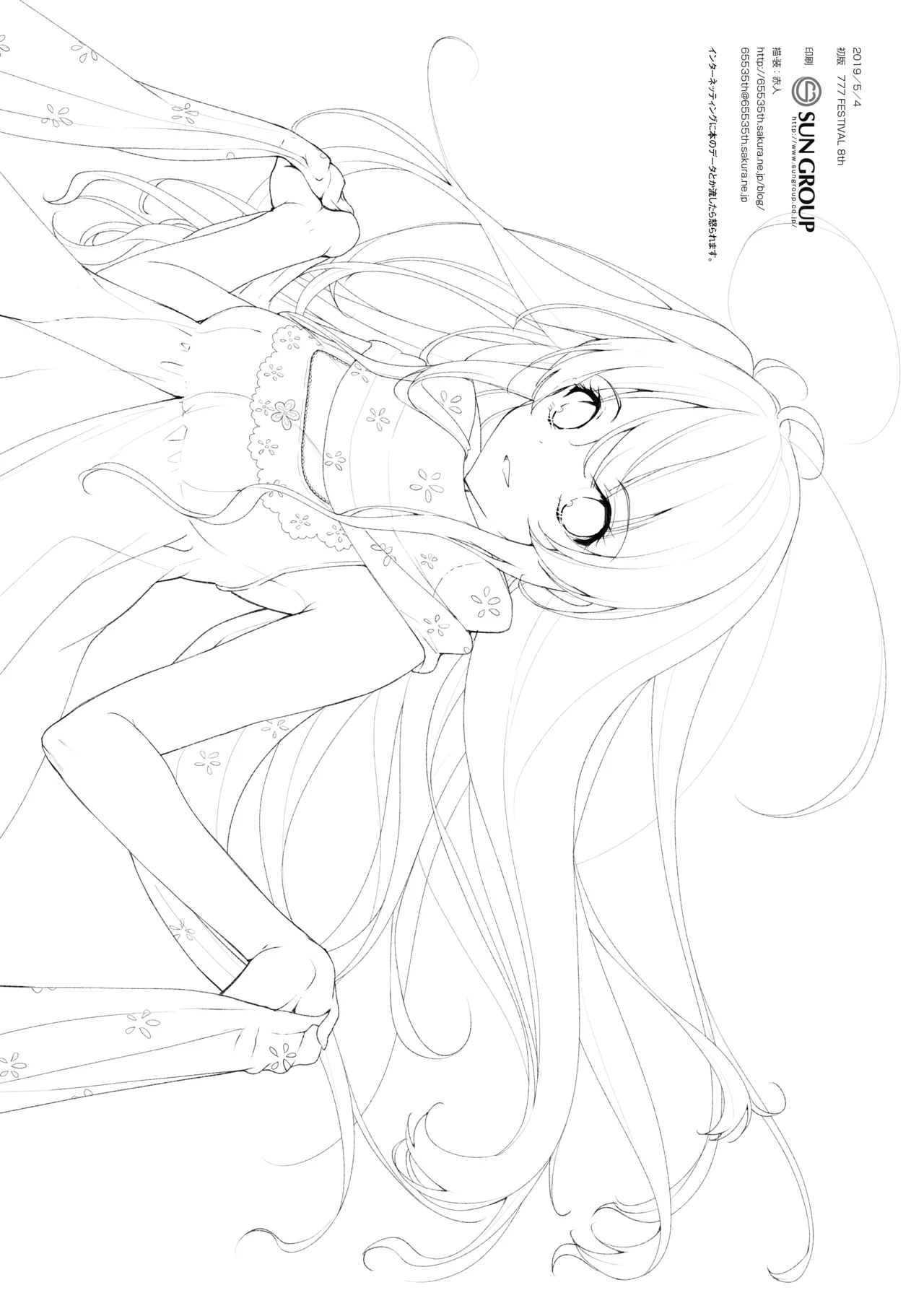 [65535th Avenue. (Akahito)] Omake Oribonshuu 24～28 [Digital] numero di immagine  18