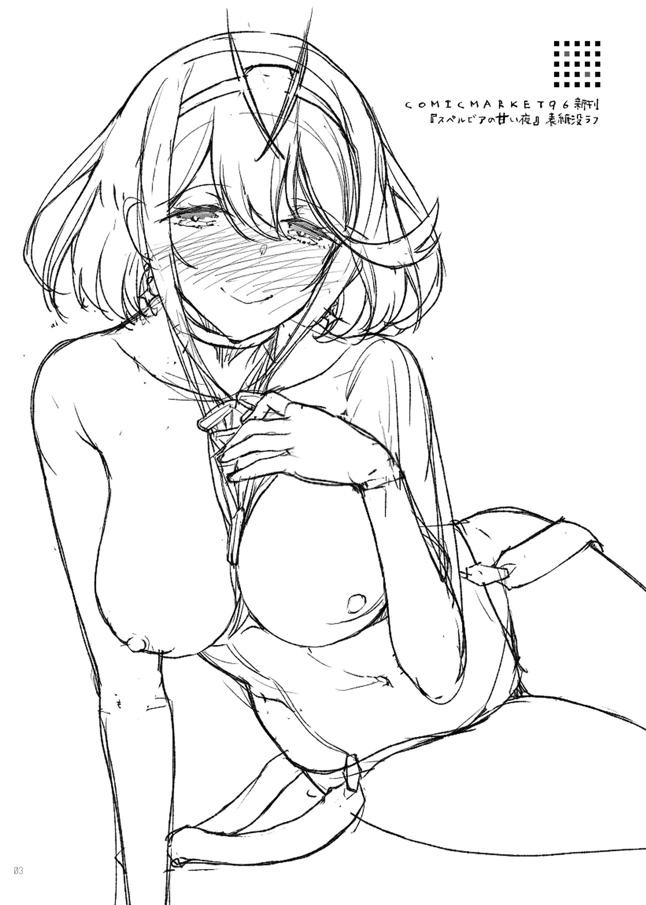 [65535th Avenue. (Akahito)] Omake Oribonshuu 24～28 [Digital] numero di immagine  21