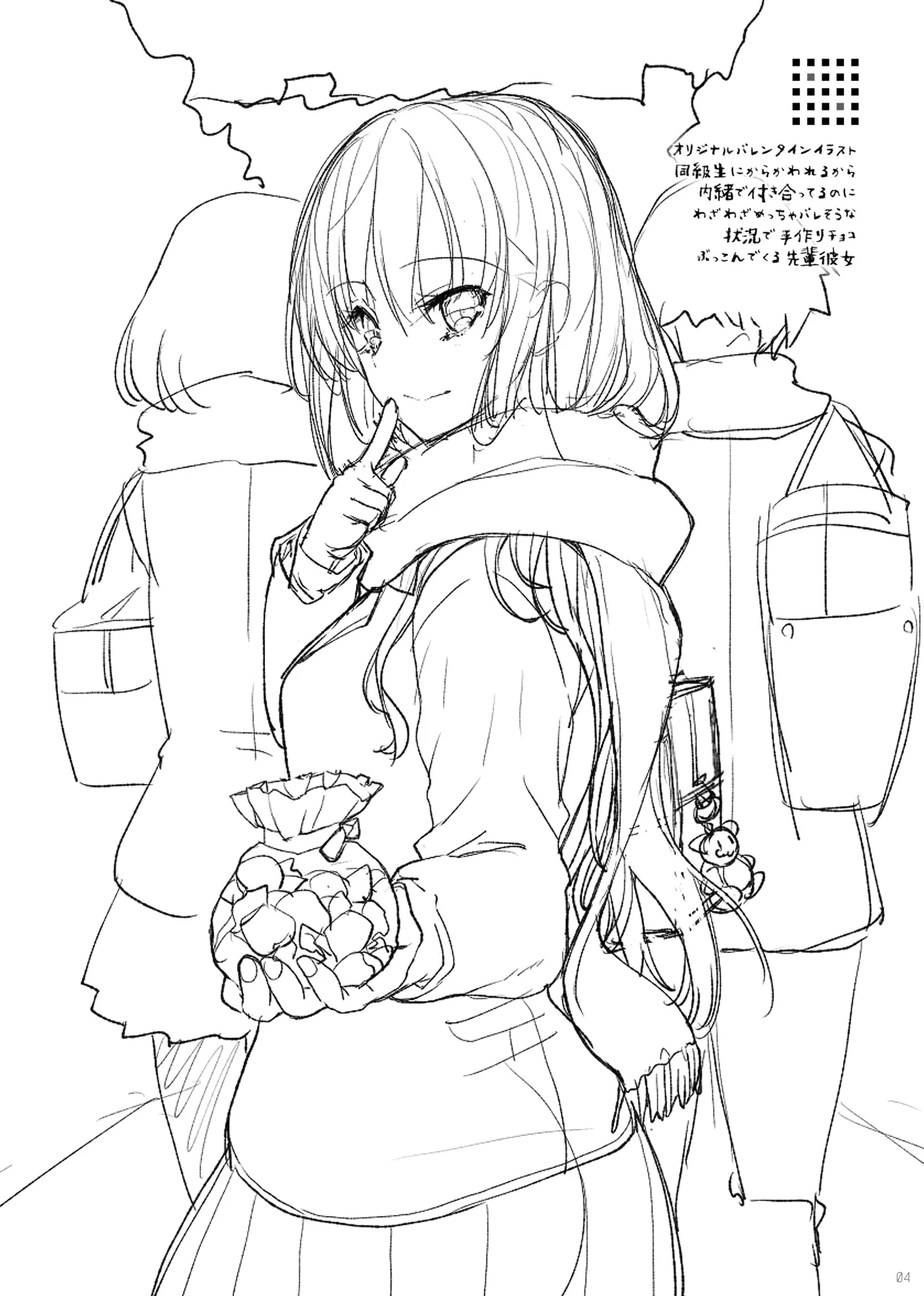 [65535th Avenue. (Akahito)] Omake Oribonshuu 24～28 [Digital] numero di immagine  22