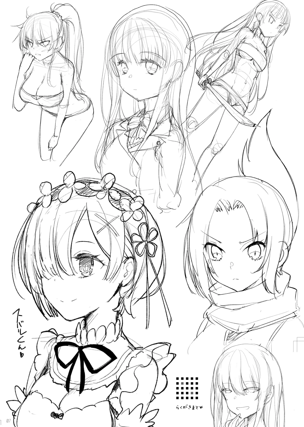 [65535th Avenue. (Akahito)] Omake Oribonshuu 24～28 [Digital] numero di immagine  25