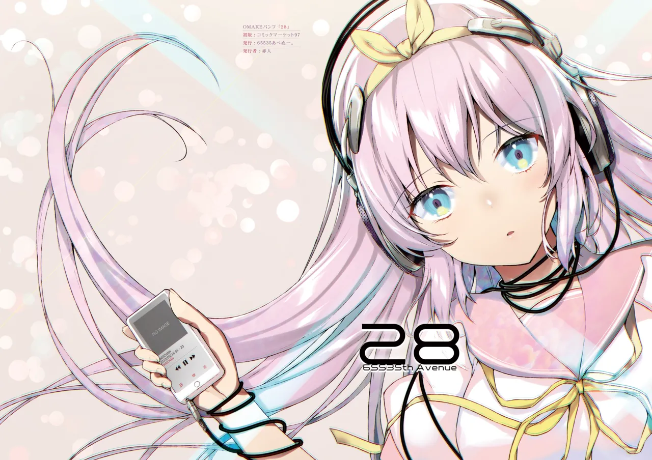 [65535th Avenue. (Akahito)] Omake Oribonshuu 24～28 [Digital] numero di immagine  27