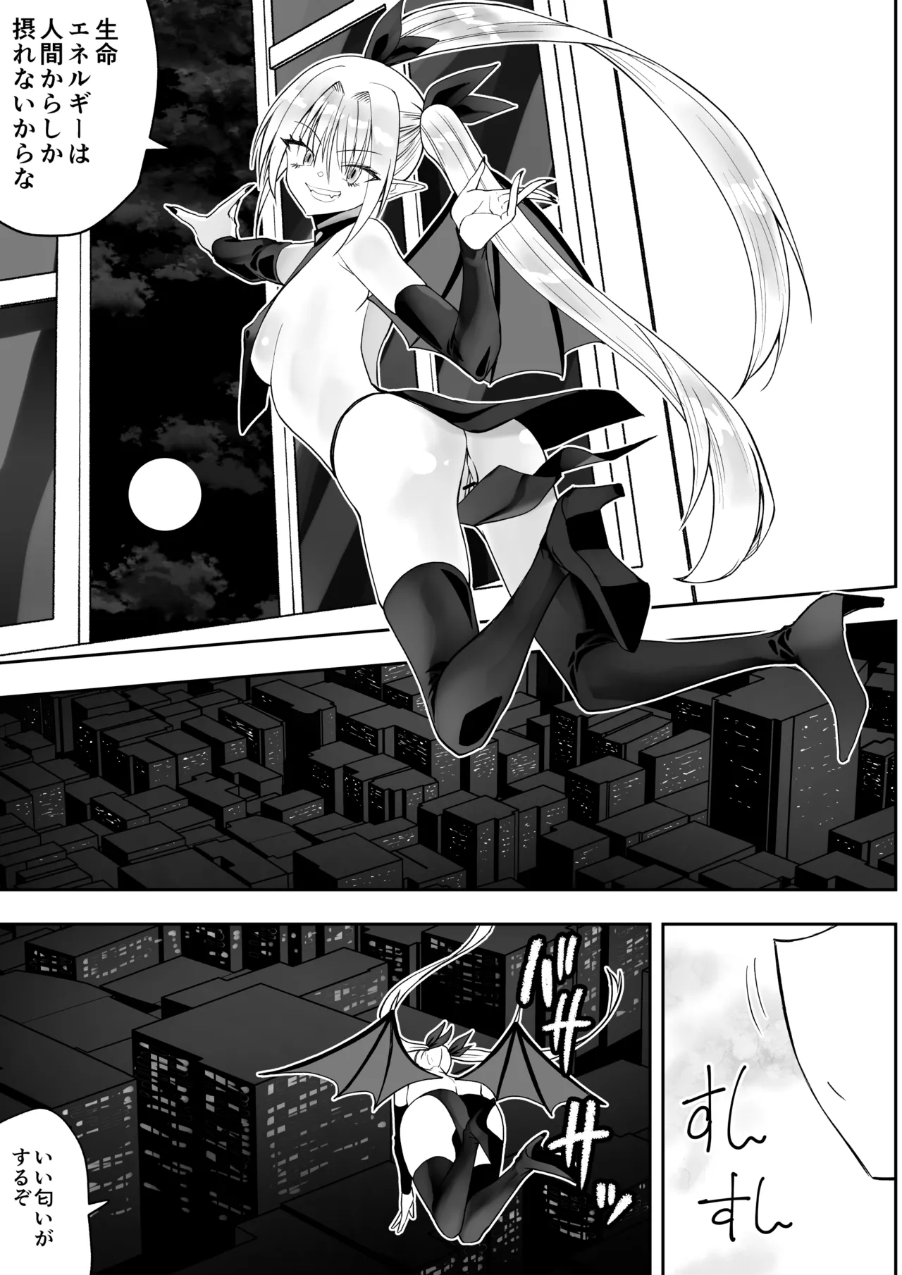 [Kimura Rongaku] Saikyō inma no waga ningengotoki ni kussuru nante [Digital] 图片编号 7