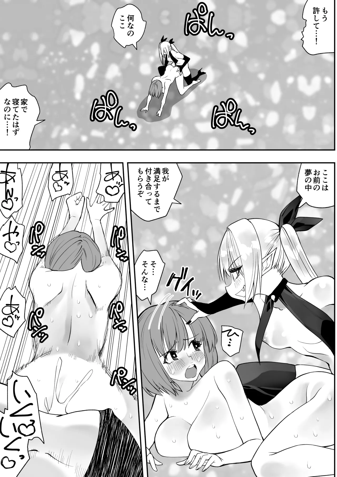 [Kimura Rongaku] Saikyō inma no waga ningengotoki ni kussuru nante [Digital] 图片编号 9