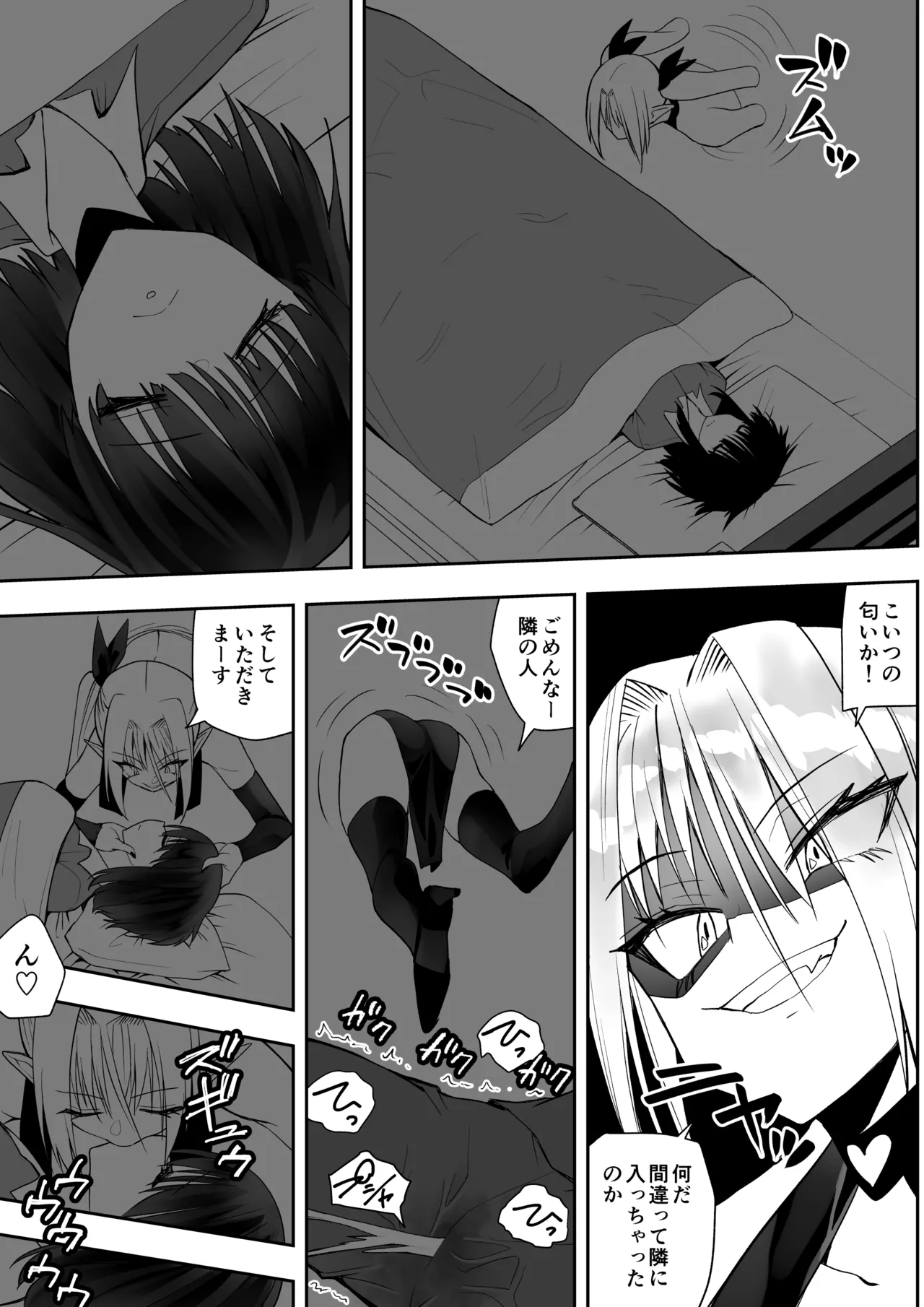 [Kimura Rongaku] Saikyō inma no waga ningengotoki ni kussuru nante [Digital] 图片编号 13