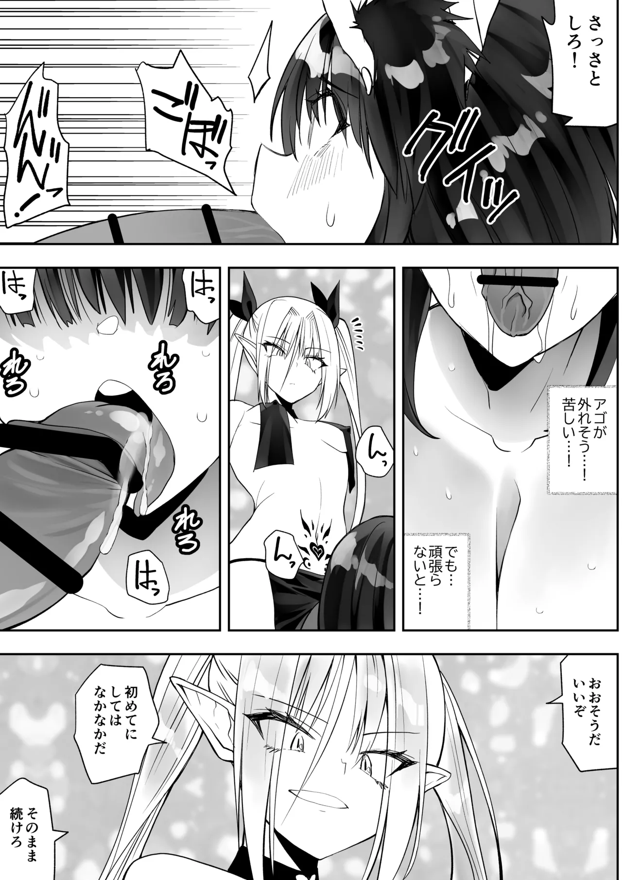 [Kimura Rongaku] Saikyō inma no waga ningengotoki ni kussuru nante [Digital] 图片编号 17