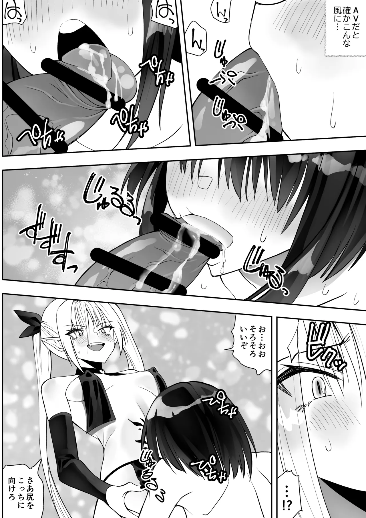 [Kimura Rongaku] Saikyō inma no waga ningengotoki ni kussuru nante [Digital] 图片编号 18