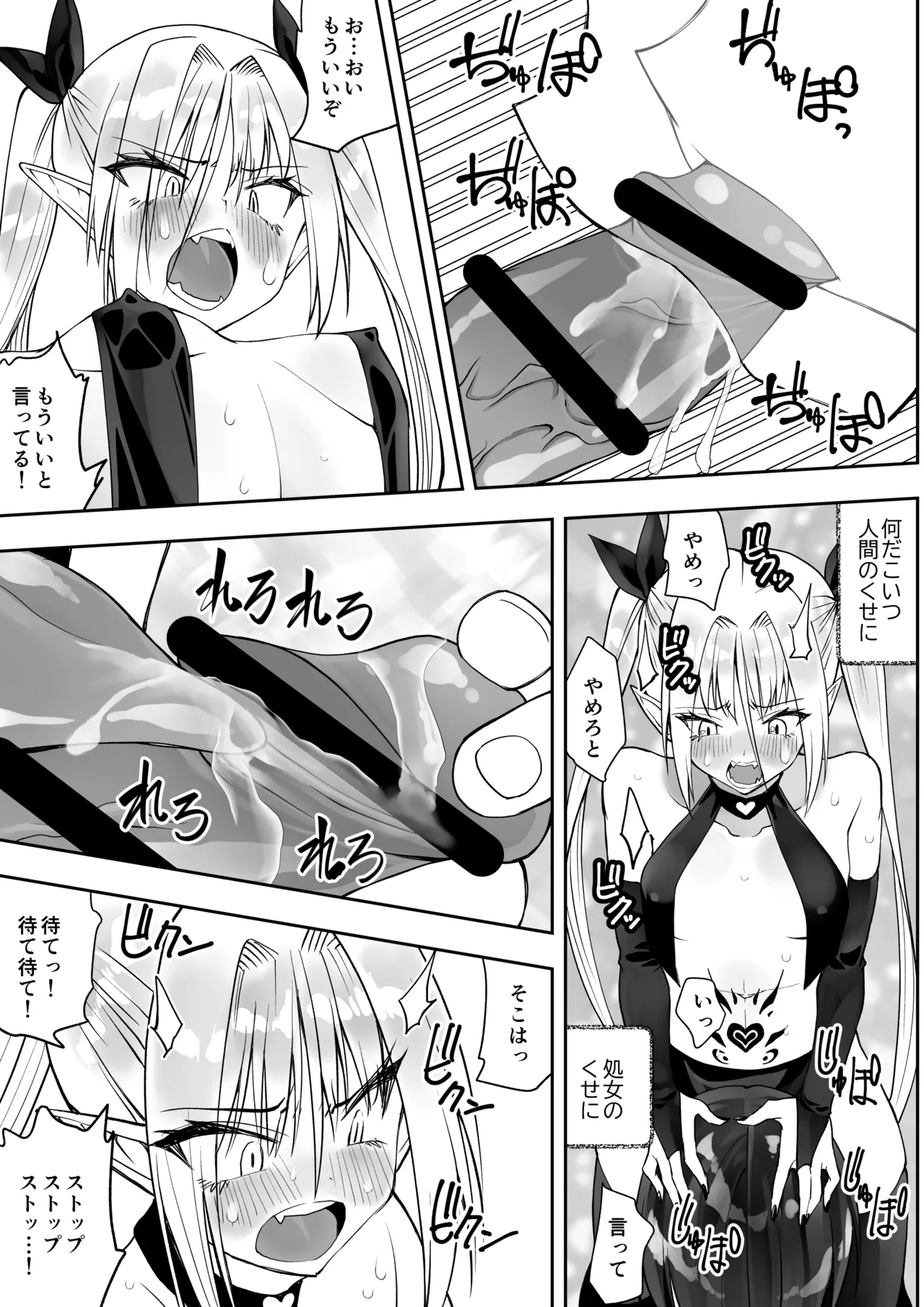 [Kimura Rongaku] Saikyō inma no waga ningengotoki ni kussuru nante [Digital] 图片编号 19