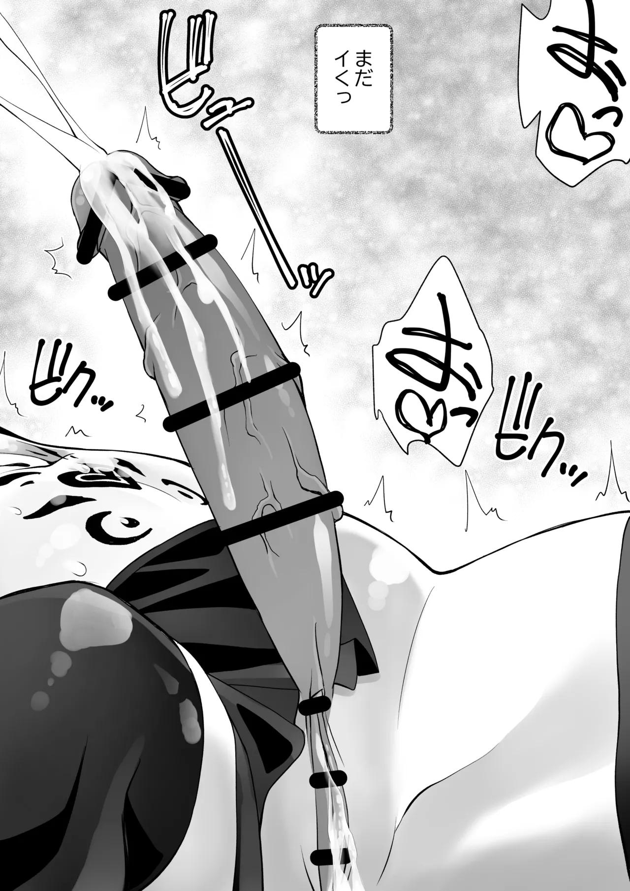 [Kimura Rongaku] Saikyō inma no waga ningengotoki ni kussuru nante [Digital] 图片编号 24