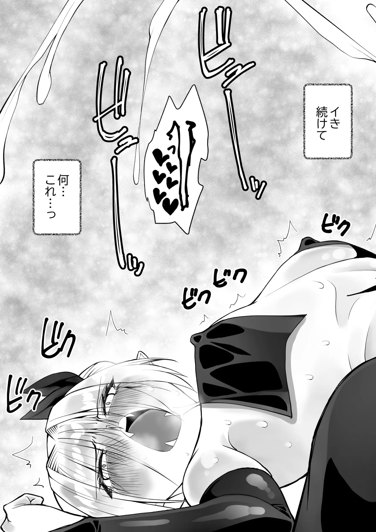 [Kimura Rongaku] Saikyō inma no waga ningengotoki ni kussuru nante [Digital] 图片编号 25