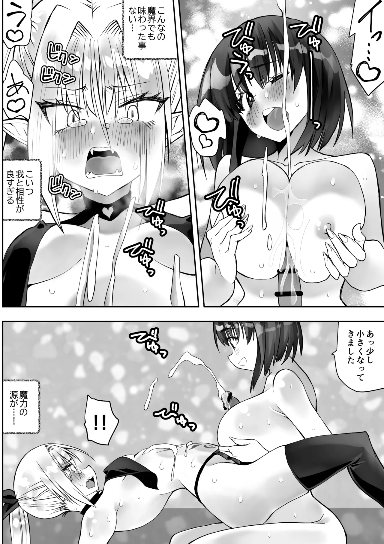 [Kimura Rongaku] Saikyō inma no waga ningengotoki ni kussuru nante [Digital] 图片编号 30