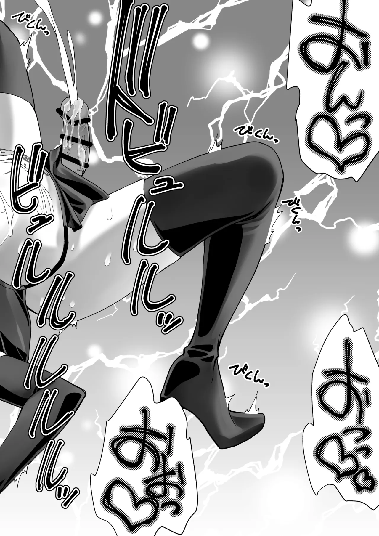 [Kimura Rongaku] Saikyō inma no waga ningengotoki ni kussuru nante [Digital] 图片编号 36