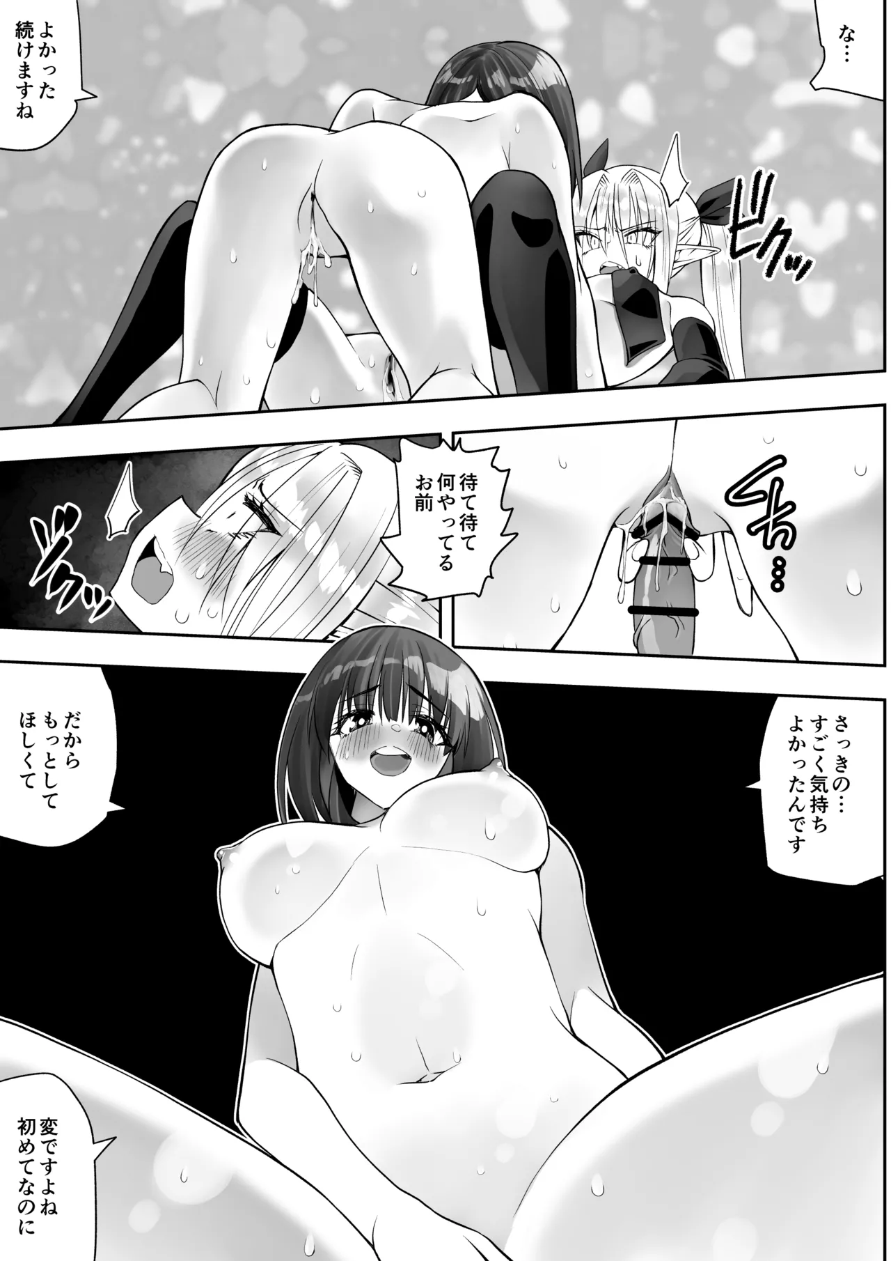 [Kimura Rongaku] Saikyō inma no waga ningengotoki ni kussuru nante [Digital] 图片编号 45