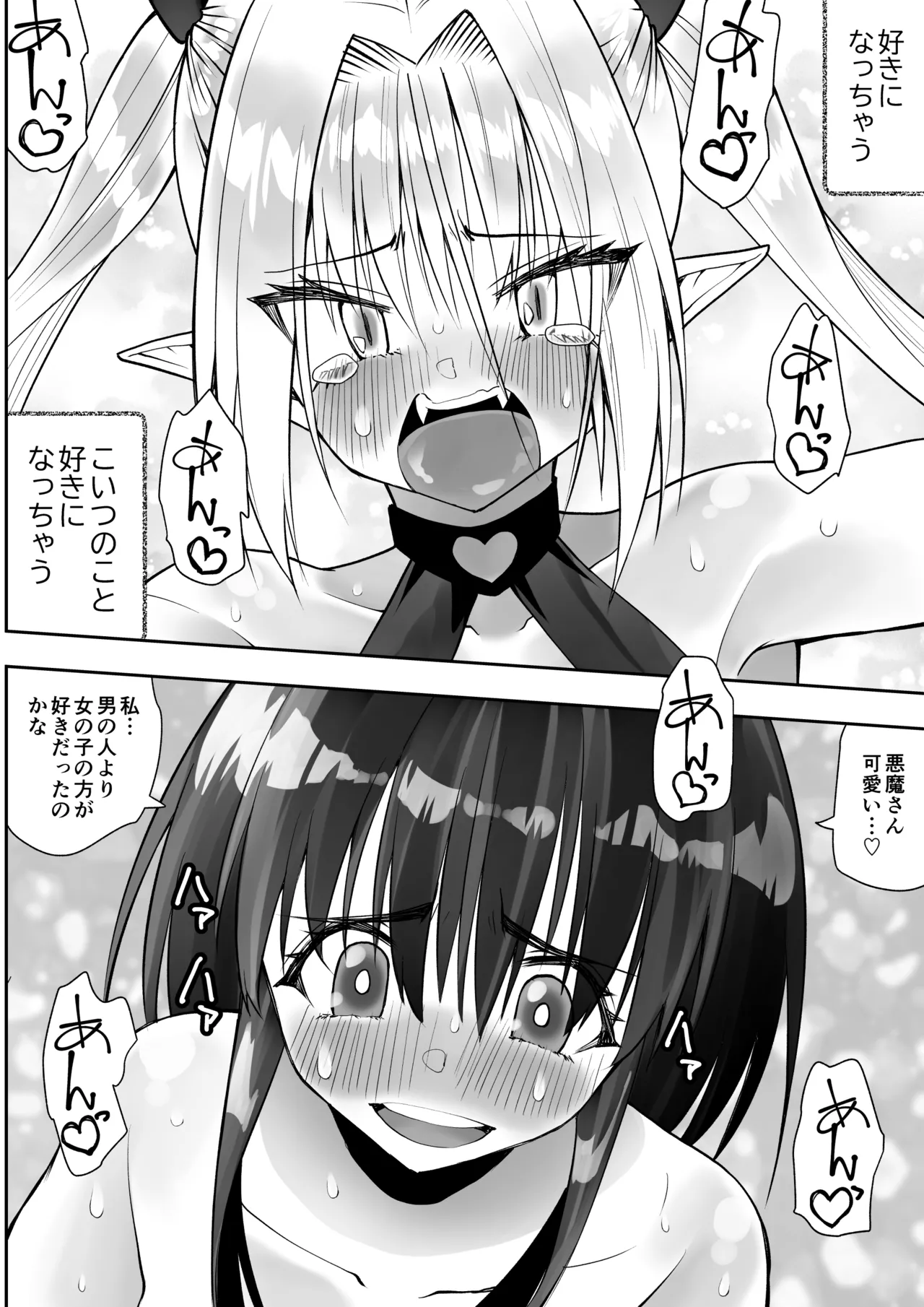 [Kimura Rongaku] Saikyō inma no waga ningengotoki ni kussuru nante [Digital] 图片编号 48