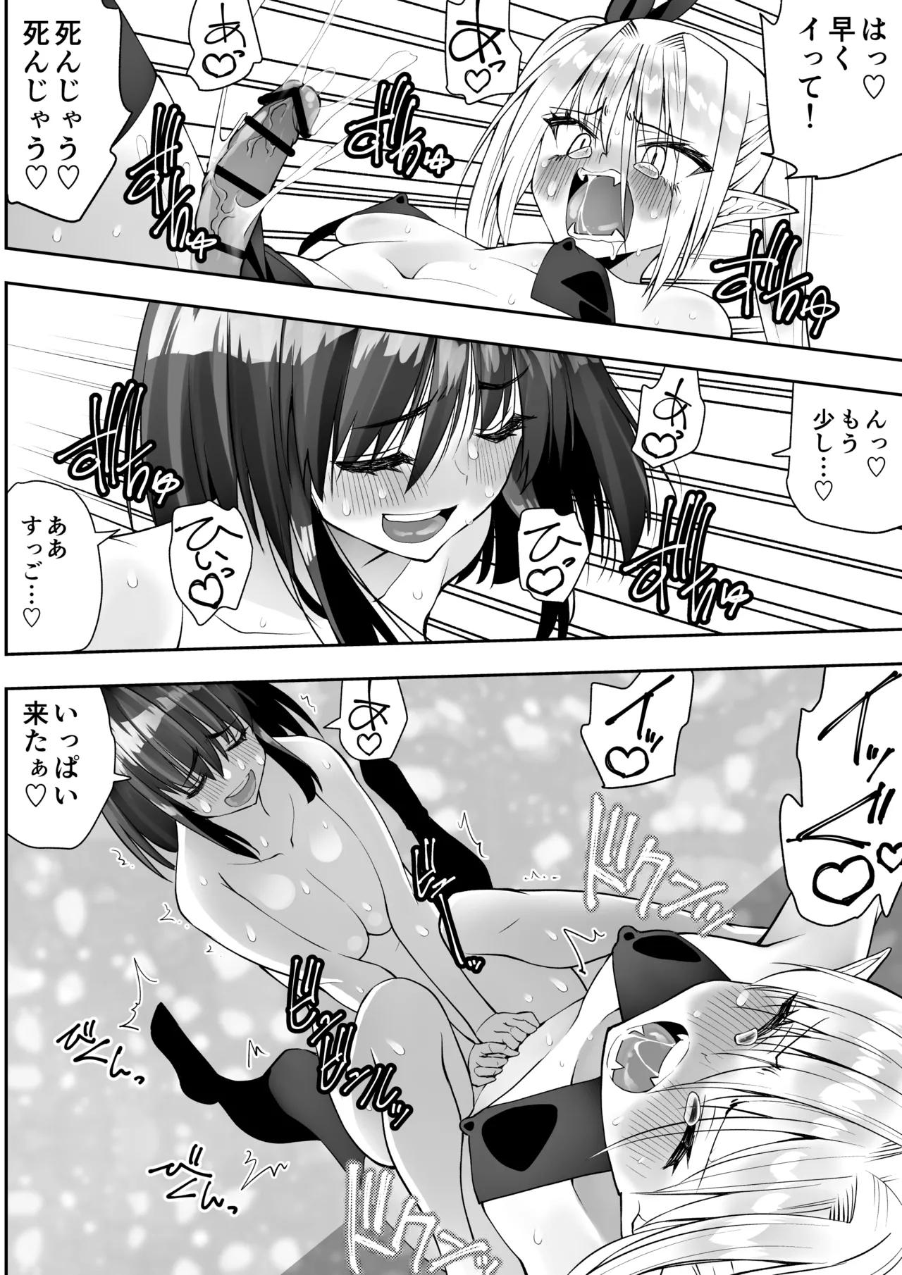 [Kimura Rongaku] Saikyō inma no waga ningengotoki ni kussuru nante [Digital] 图片编号 56