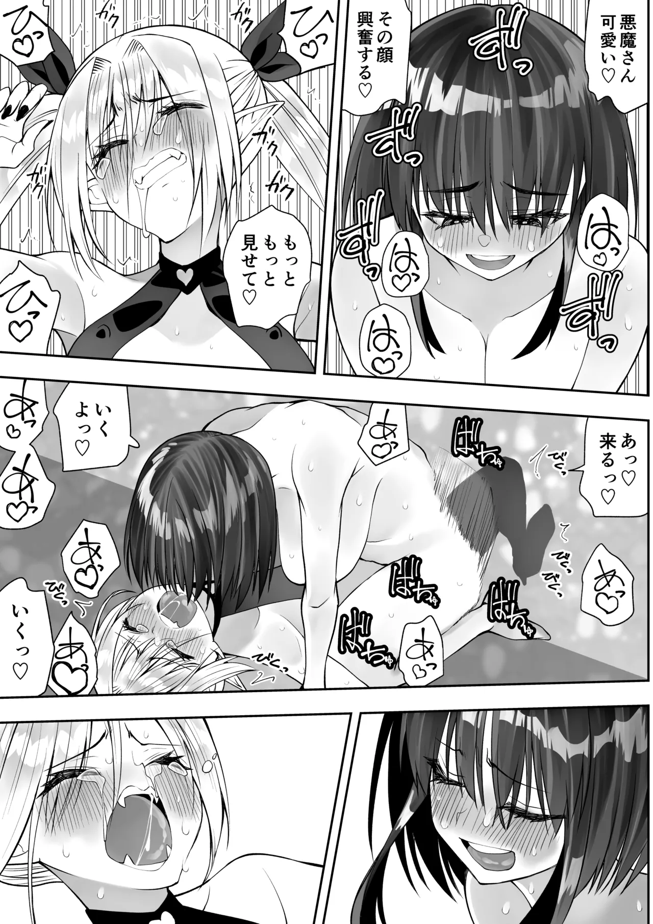 [Kimura Rongaku] Saikyō inma no waga ningengotoki ni kussuru nante [Digital] 图片编号 57