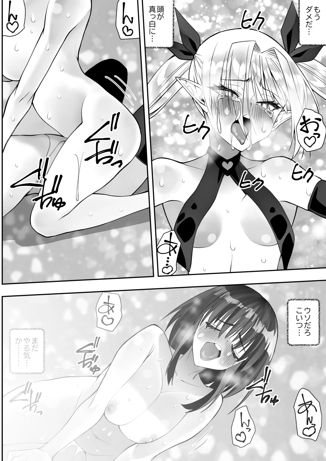 [Kimura Rongaku] Saikyō inma no waga ningengotoki ni kussuru nante [Digital] 图片编号 64