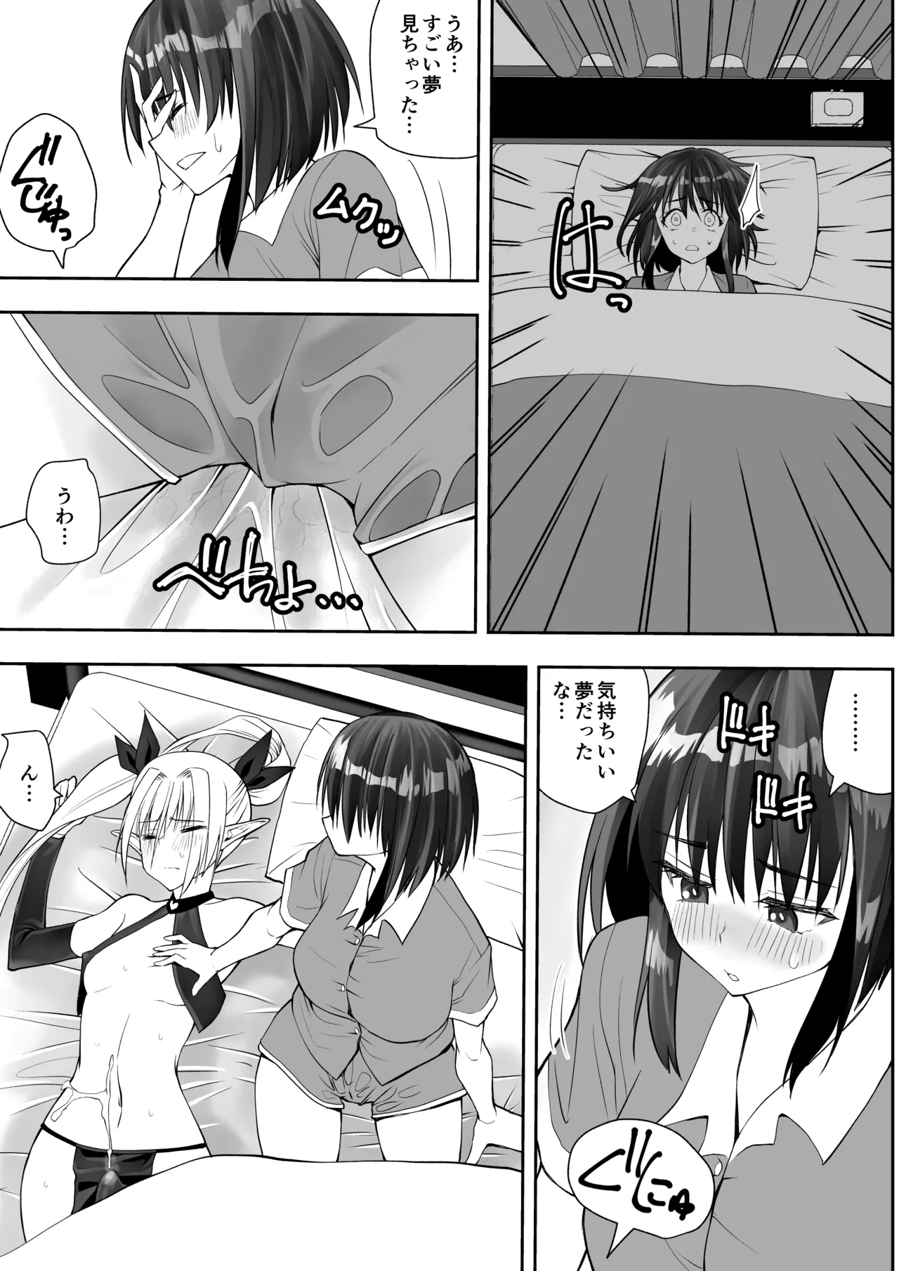 [Kimura Rongaku] Saikyō inma no waga ningengotoki ni kussuru nante [Digital] 图片编号 65