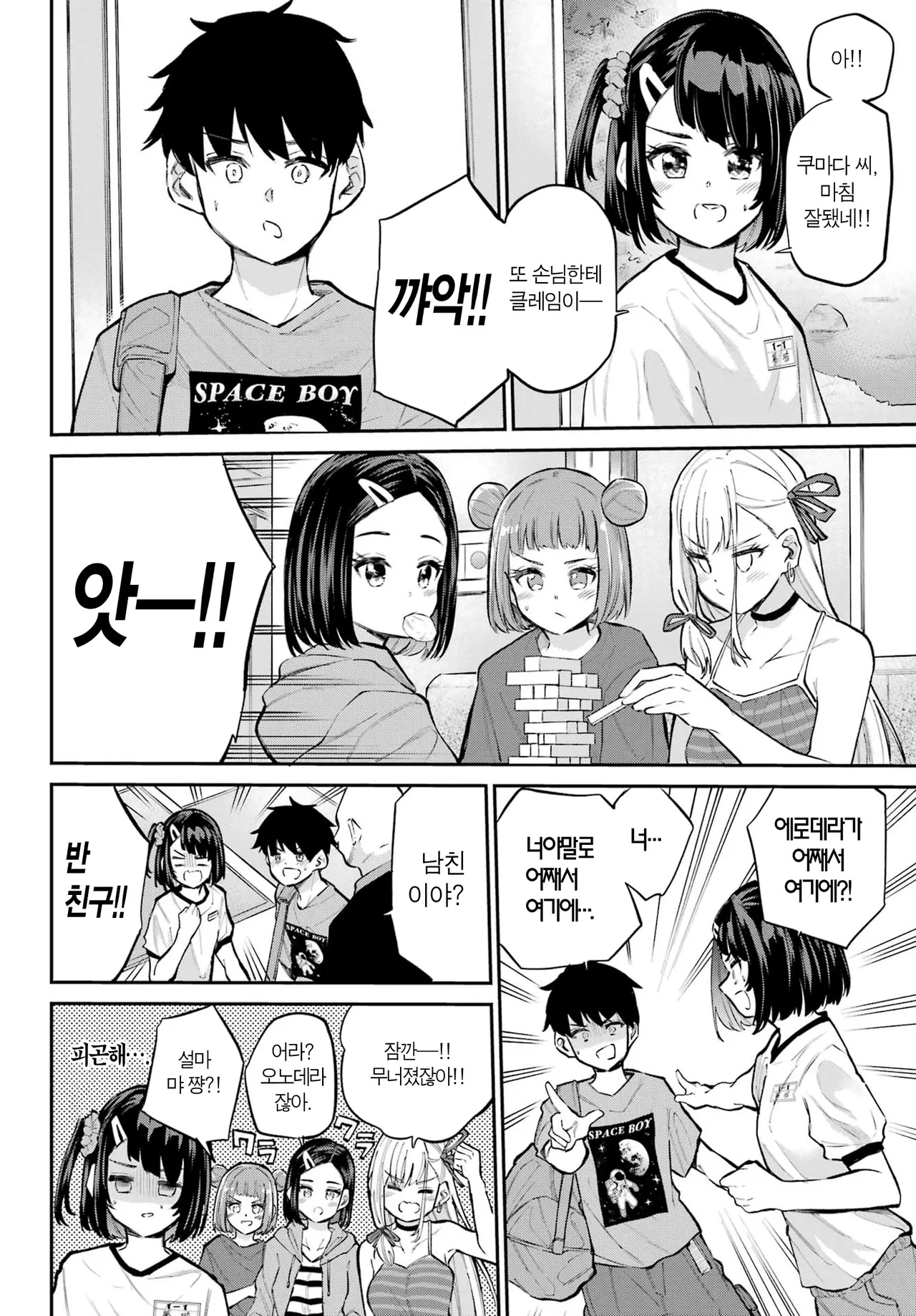 [Furumoto Takeru] Miya chan no Kyuuin life ch.15 | 미야 쨩의 흡음 라이프 15화 [Korean] image number 4